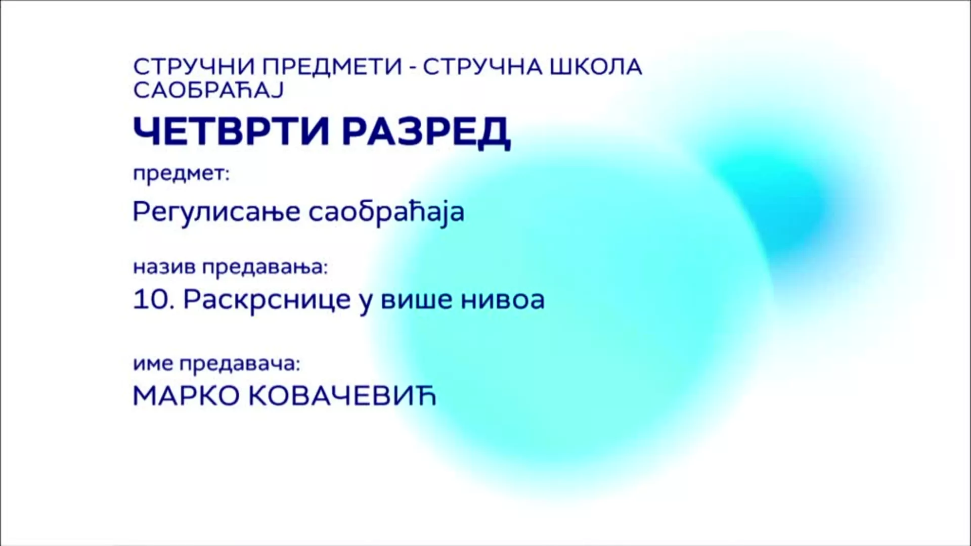 СШ4 – Регулисање саобраћаја, 10. час: Раскрснице у више нивоа