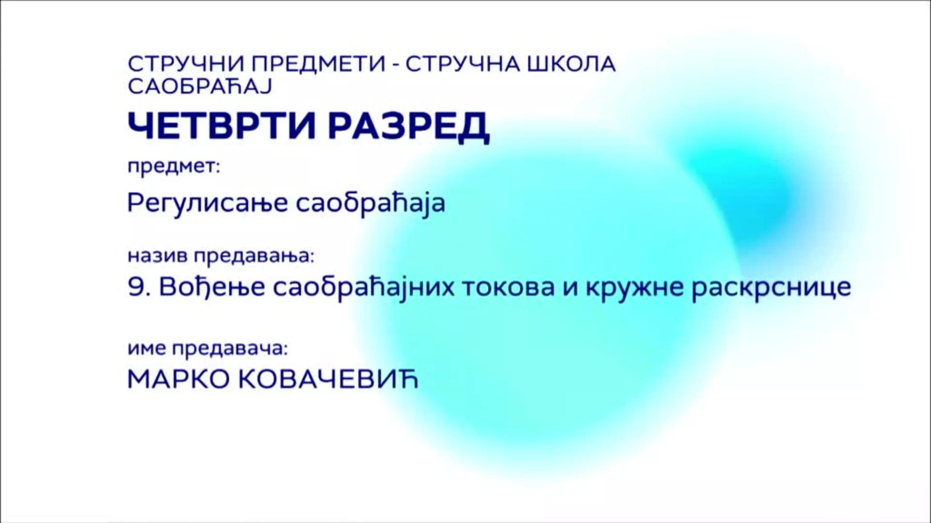 СШ4 – Регулисање саобраћаја, 9. час: Вођење саобраћајних токова и кружне раскрснице