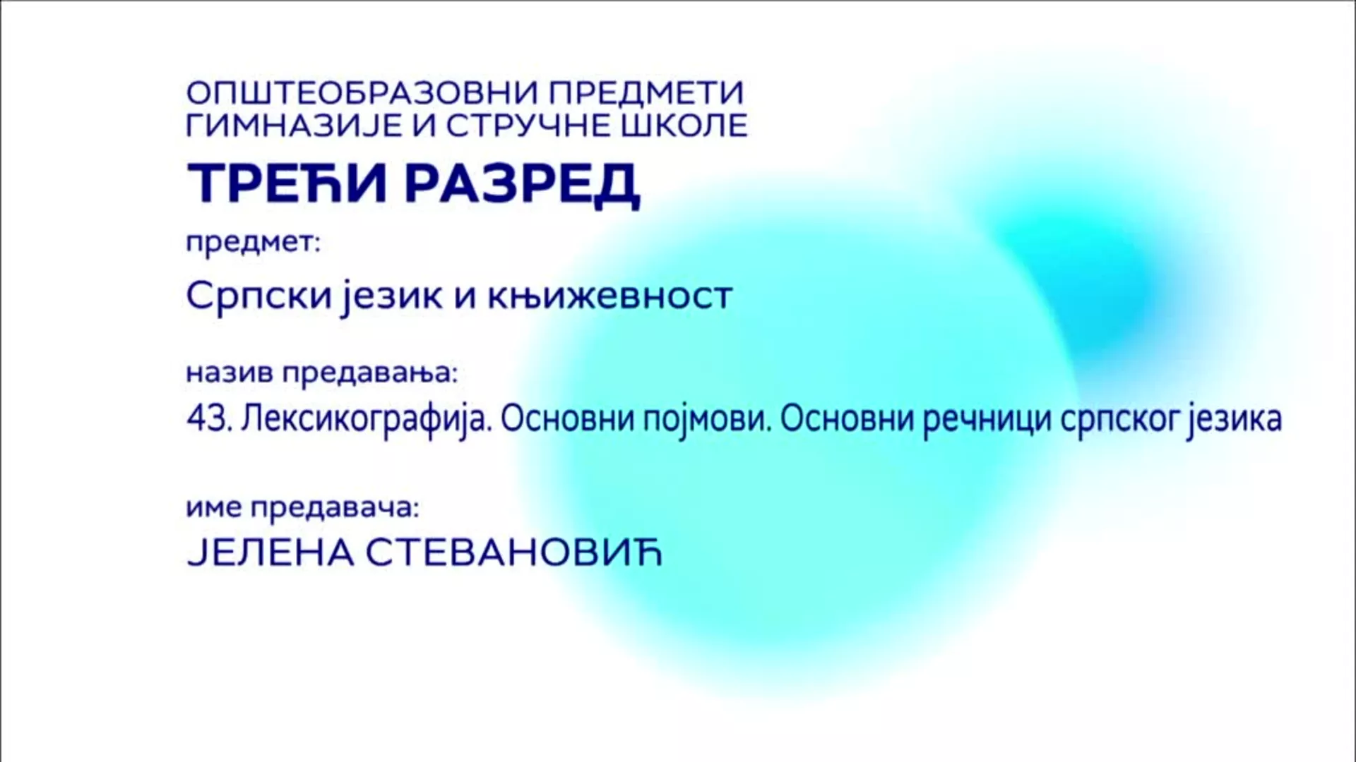 СШ3 – Српски језик и књижевност, 43. час: Лексикографија. Основни појмови. Основни речници српског језика
