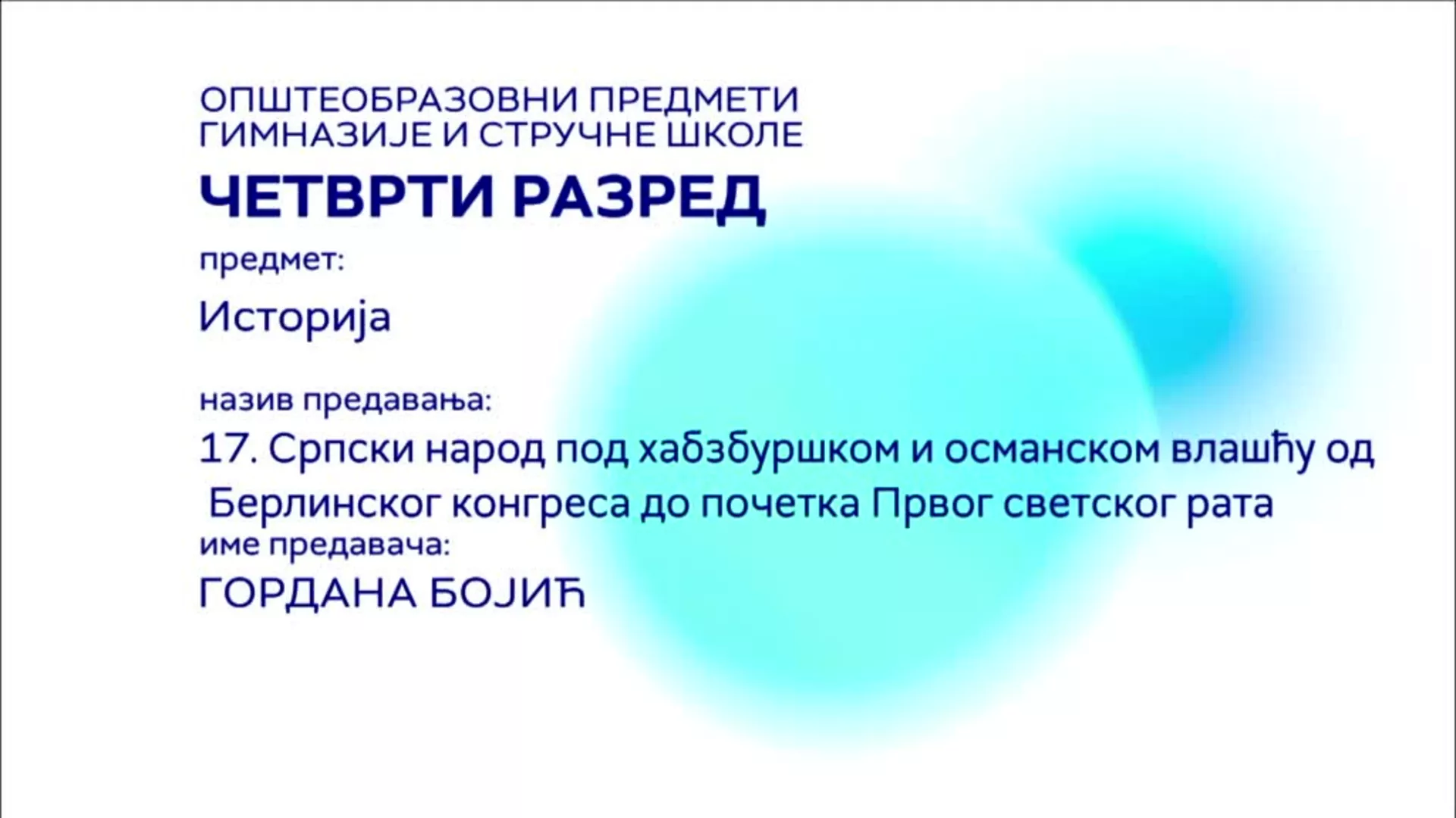 СШ4 – Историја, 17. час: Српски народ под хабзбуршком и османском влашћу од Берлинског конгреса до почетка Првог светског рата