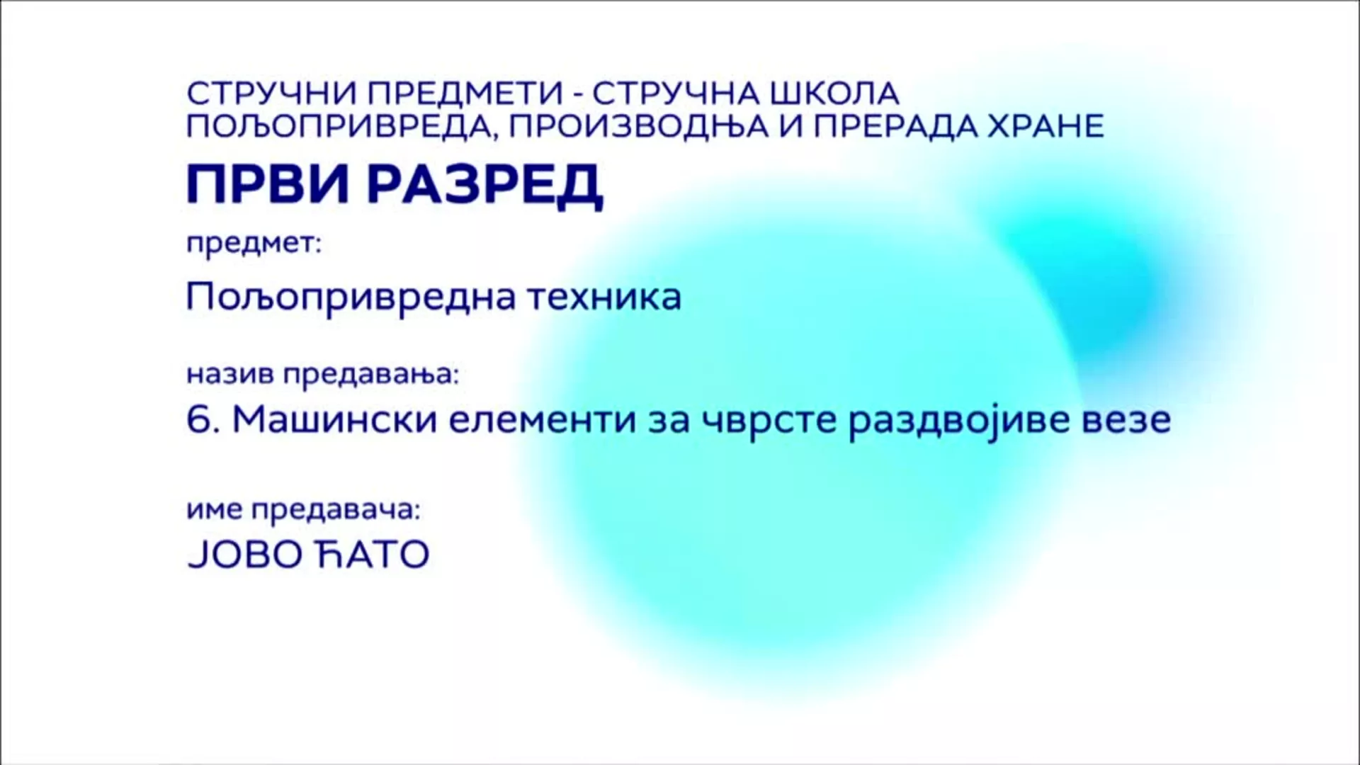 СШ1 – Пољопривредна техника, 6. час: Машински елементи за чврсте раздвојне везе