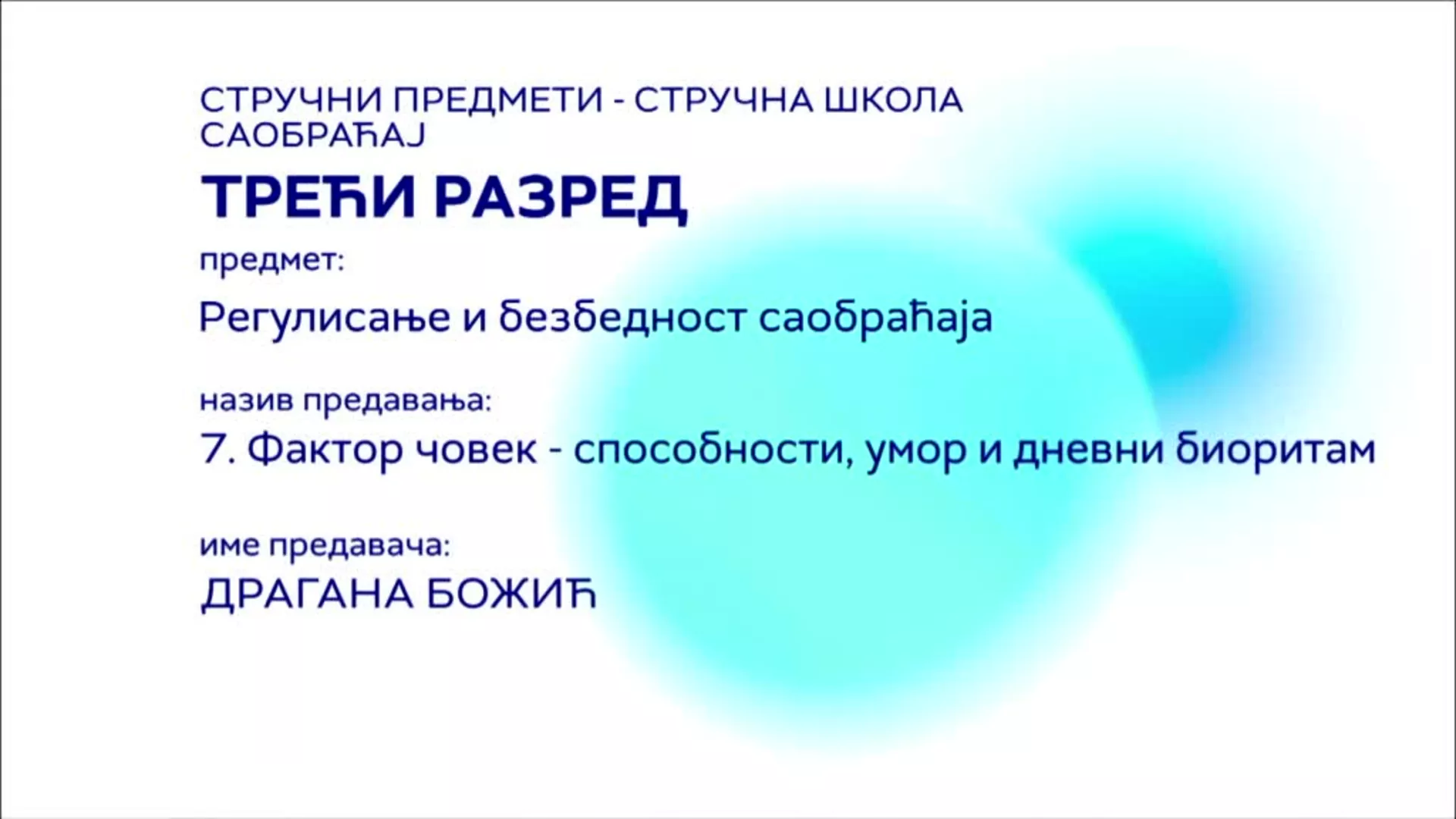 СШ3 – Регулисање и безбедност саобраћаја, 7. час: Фактор човек – способности, умор и дневни биоритам