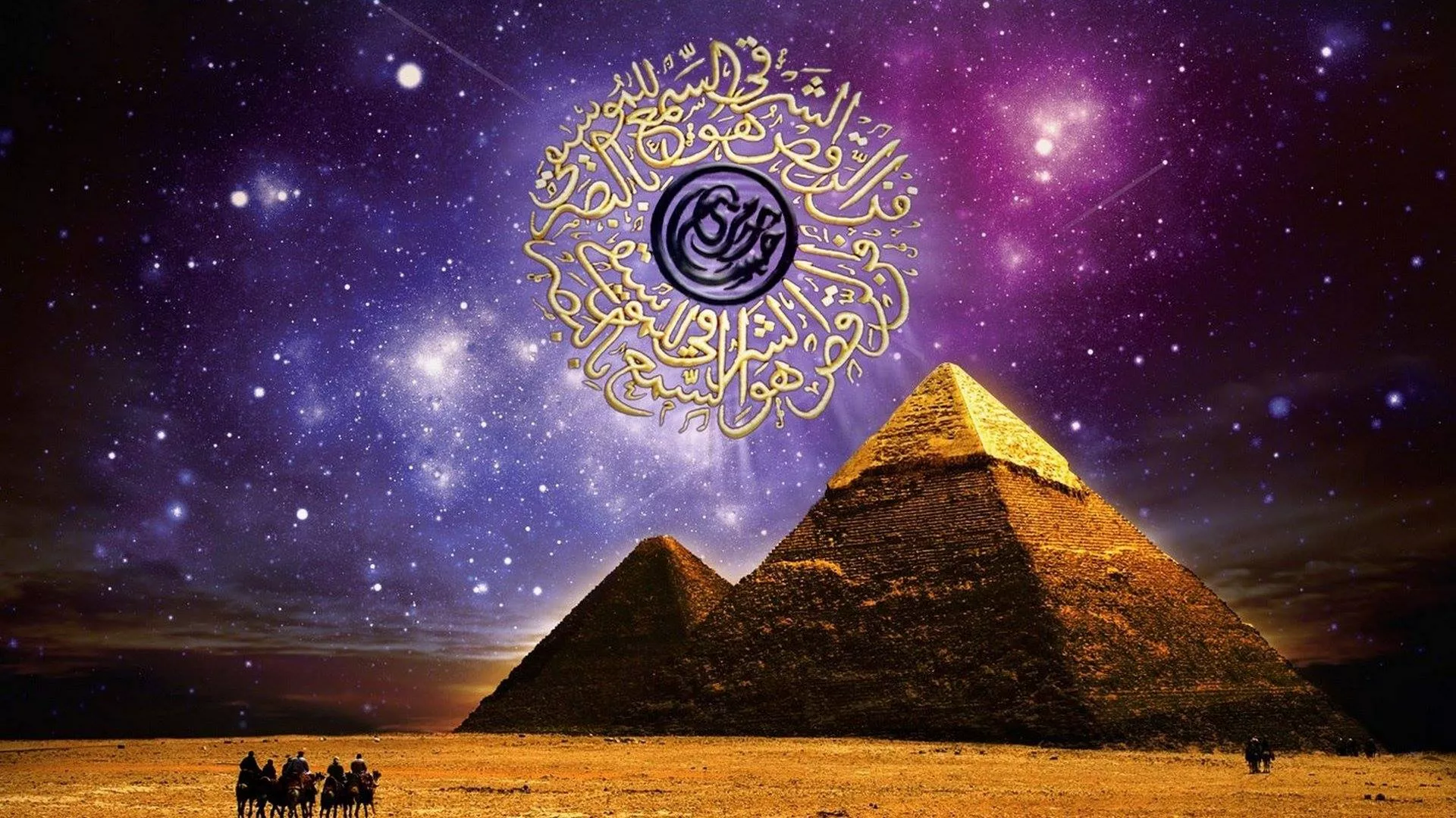 Пут свиле – Египат