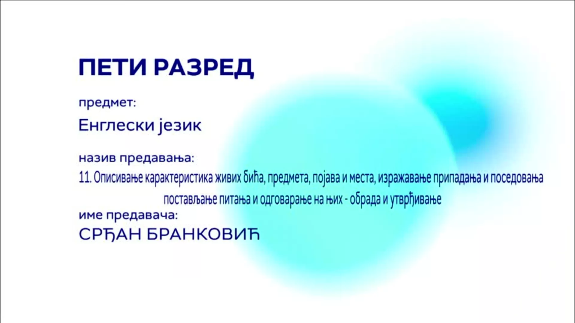 OШ5 – Енглески језик, 11. час: Описивање карактеристика живих бића, предмета, појава и места (обрада и утврђивање)