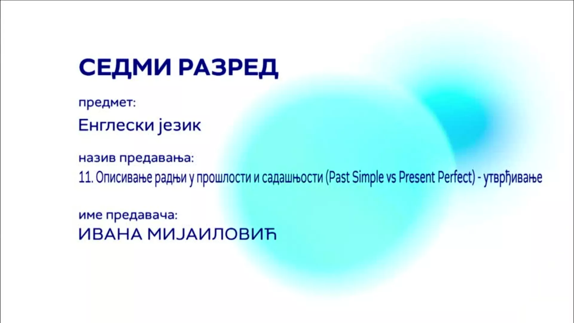 ОШ7 – Енглески језик, 11. час: Описивање радњи у прошлости и садашњости (утврђивање)
