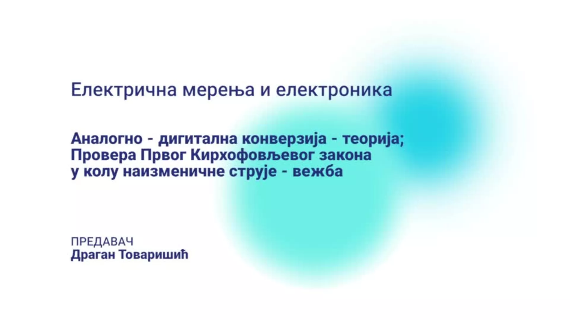 ДО – СУТШИС223 – Електрична мерења и електроника: Аналогно – дигитална конверзија - теорија
