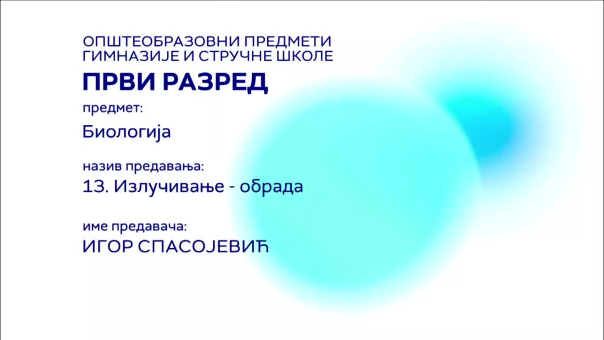 СШ1 – Биологија, 13. час: Излучивање - обрада