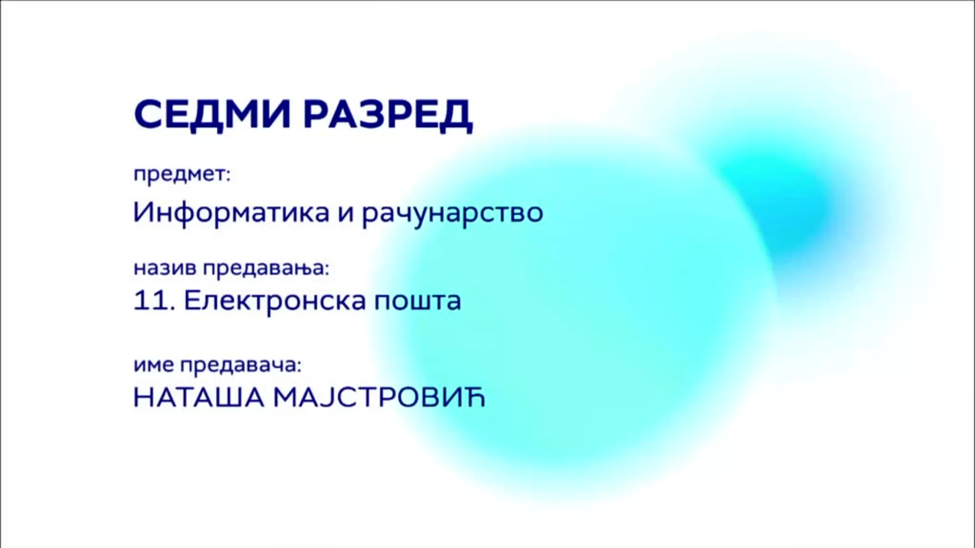 ОШ7 – Информатика и рачунарство, 11. час: Електронска пошта
