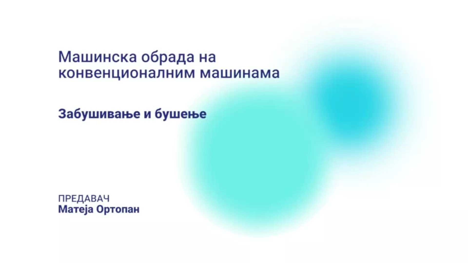 ДО – ПАМШП202 – Машинска обрада на конвенционалним машинама: Забушивање и бушење