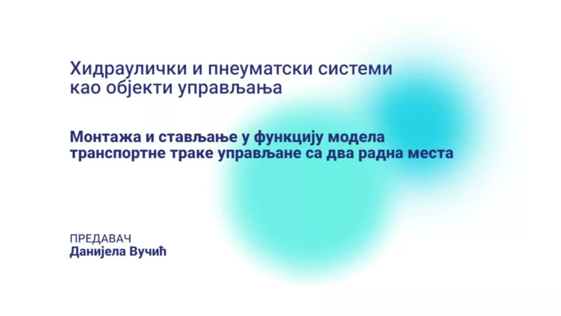 ДО – ПАМШП225 – Хидраулички и пнеуматски системи као објекти управљања: Монтажа и стављање у функцију модела