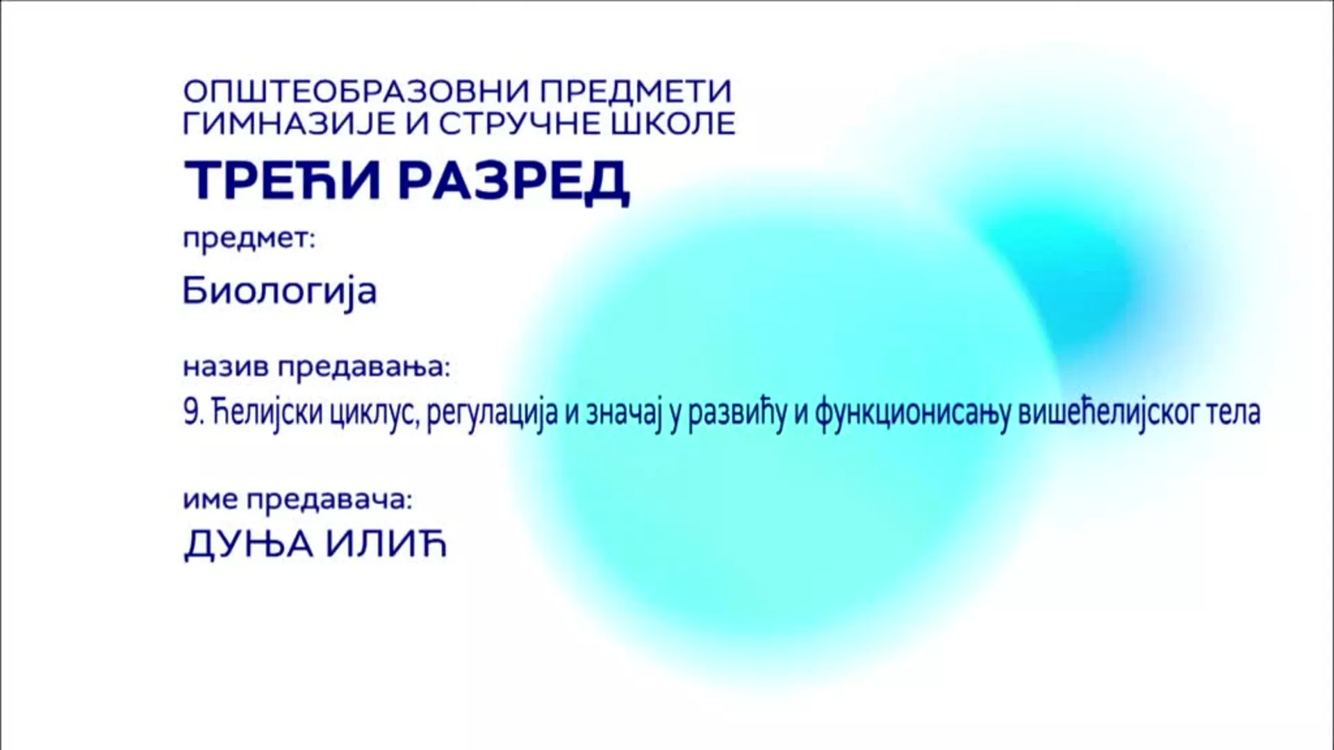 СШ3 – Биологија, 9. час: Ћелијски циклус, регулација и значај у развићу и функционисању вишећелијског тела