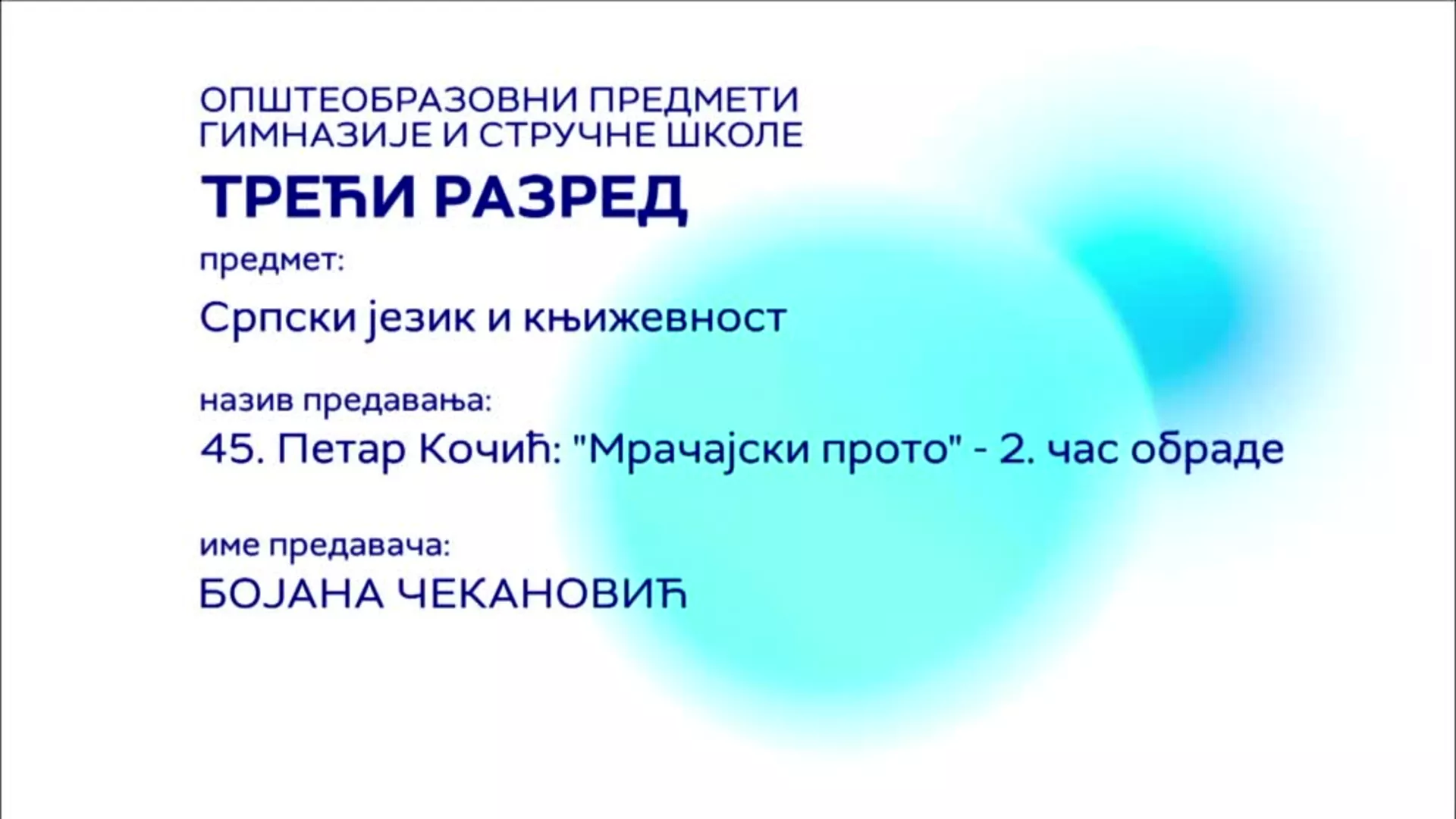 СШ3 – Српски језик и књижевност, 45. час: Петар Кочић: „Мрачајско прото“ – 2. час обраде