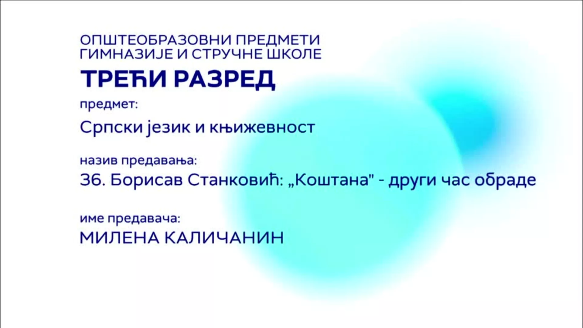 СШ3 – Српски језик и књижевност, 36. час: Борисав Станковић „Коштана“ (2. час обраде)
