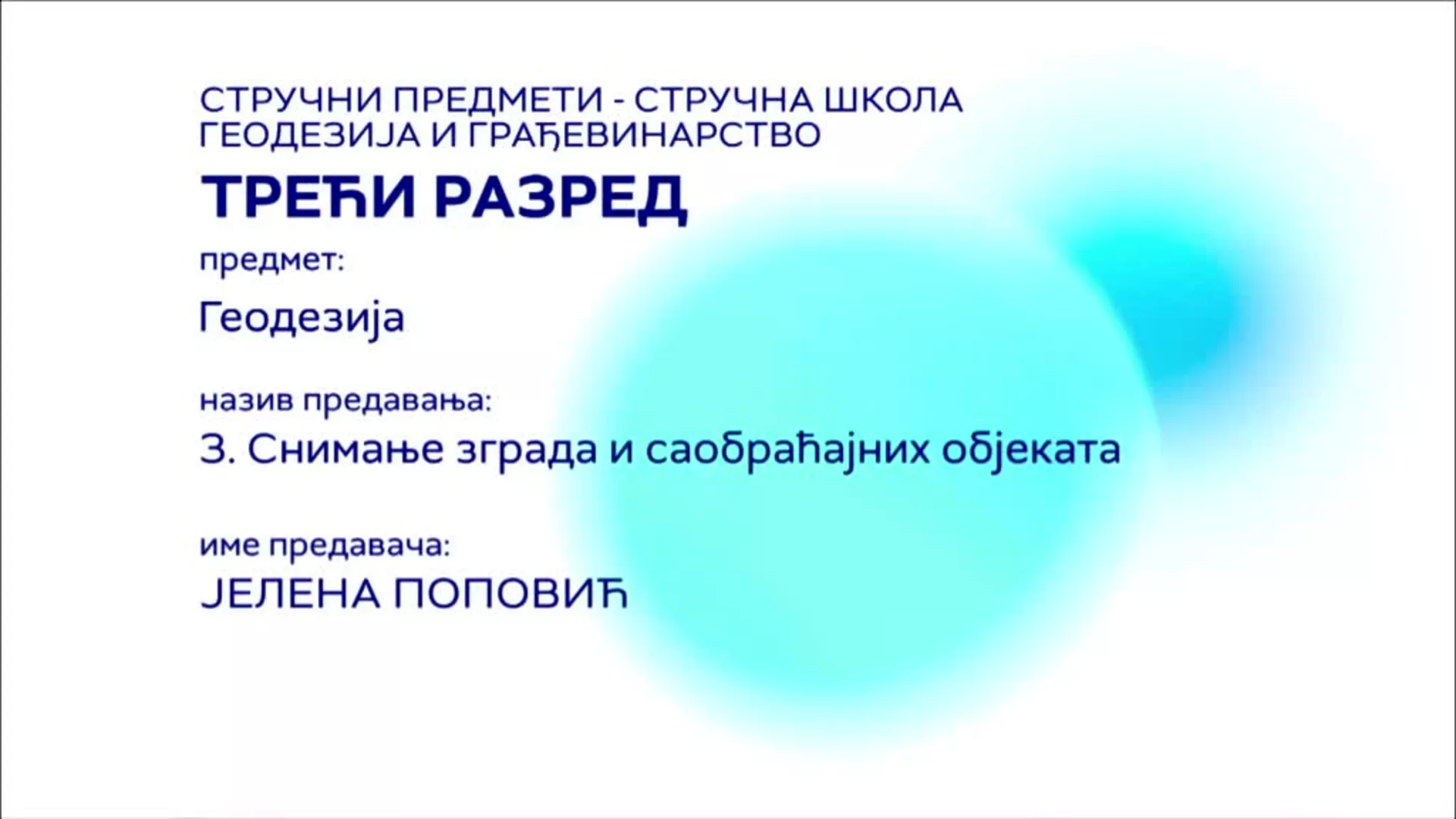 СШ3 – Геодезија, 3. час: Снимање зграда и саобраћајних објеката