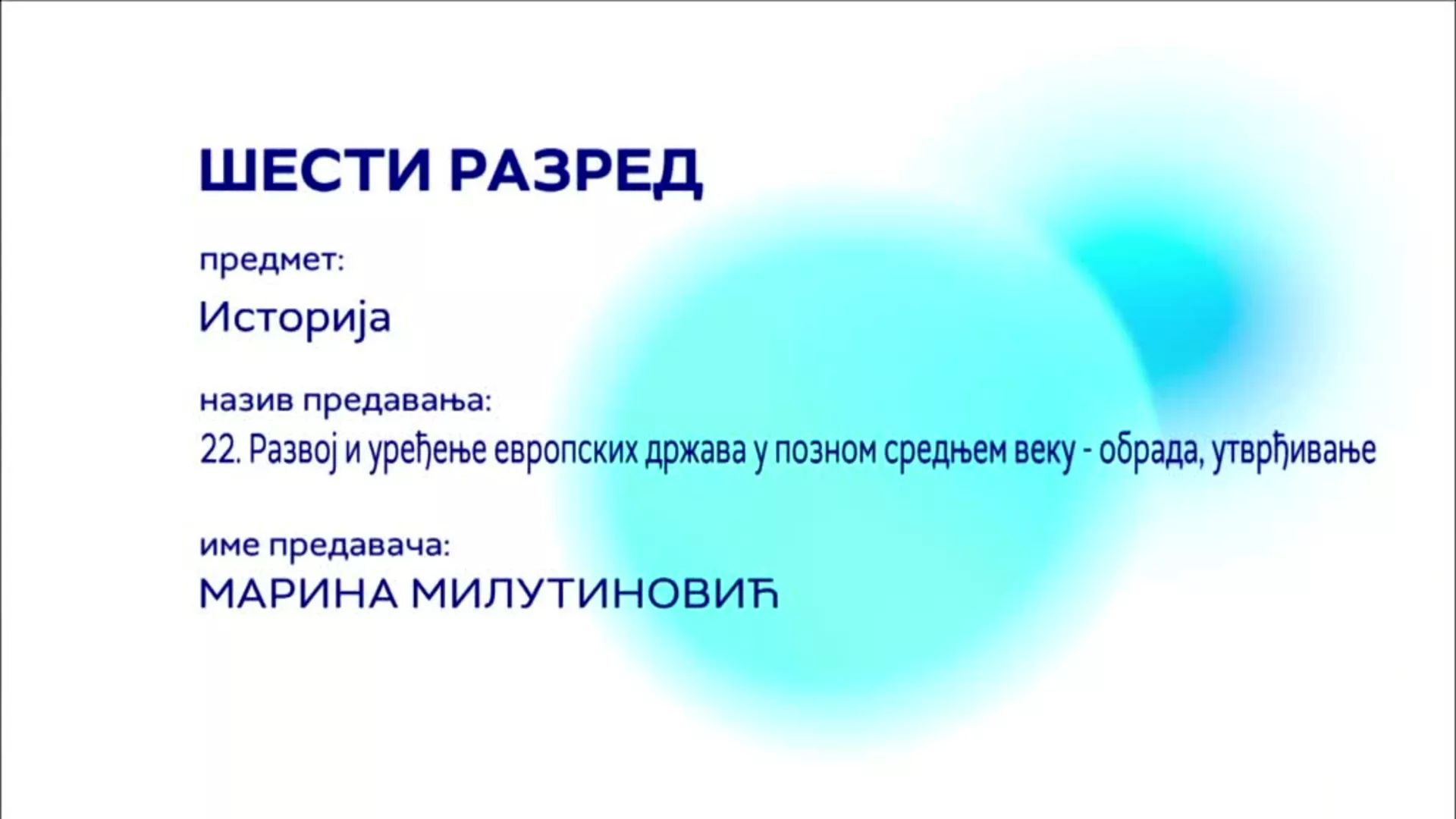 ОШ6 – Историја, 22. час: Развој и уређење европских држава у позном средњем веку (обрада и утврђивање)