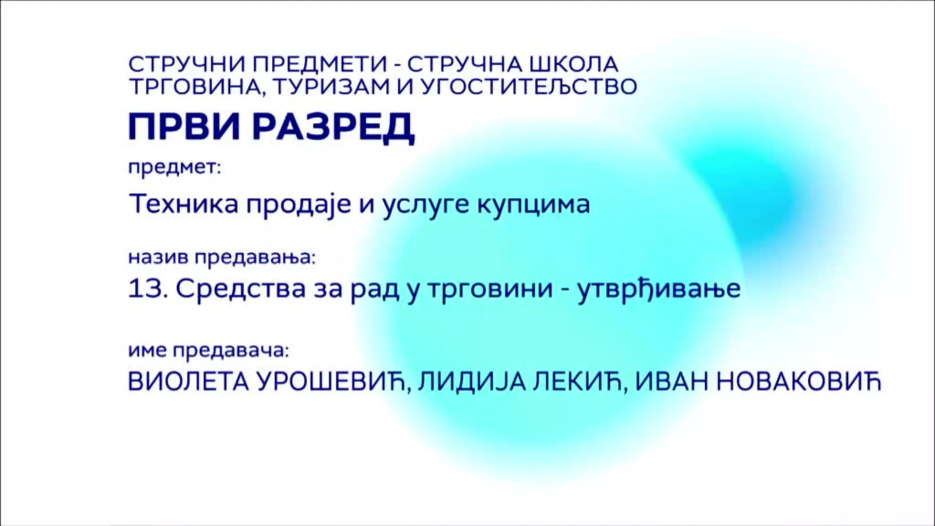 СШ1 – Техника продаје и услуге купцима, 13. час: Средства за рад у трговини (утврђивање)