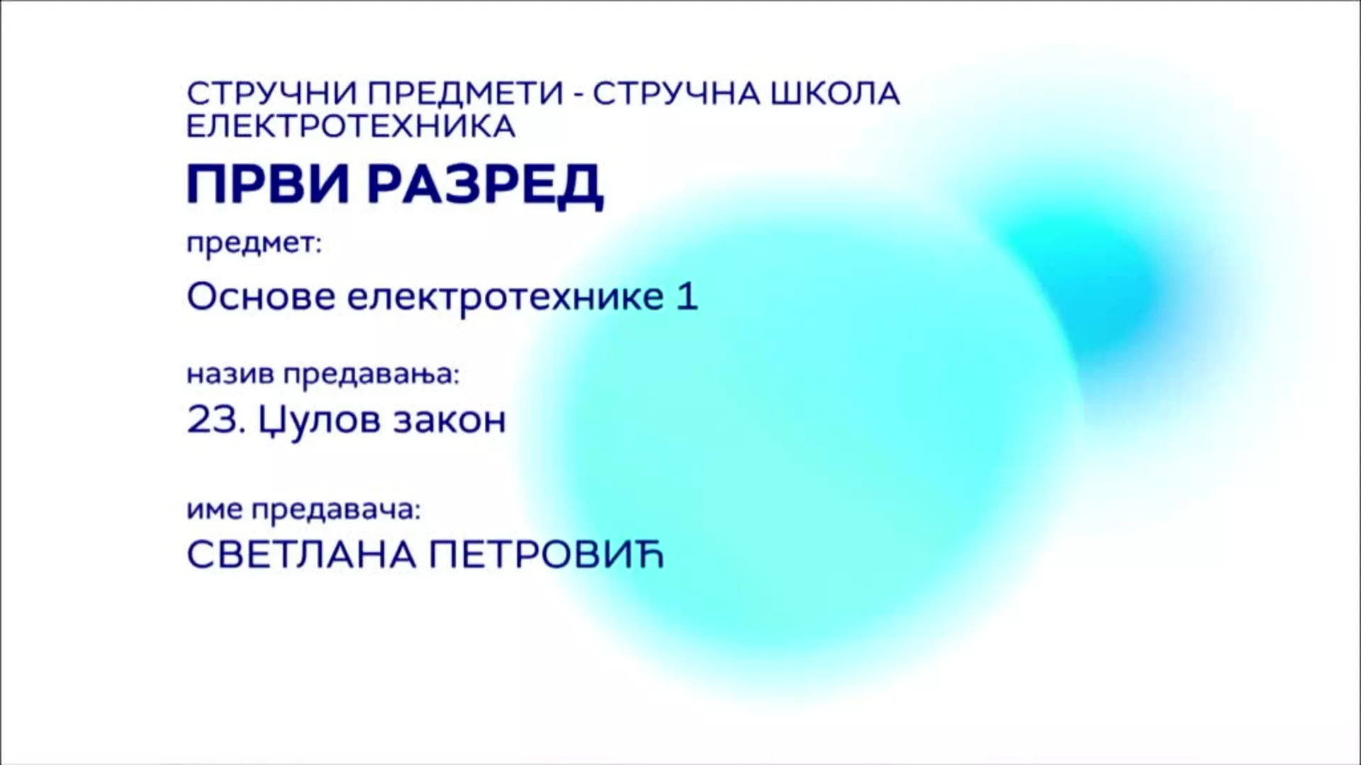 СШ1 – Основе електротехнике 1, 23. час: Џулов закон