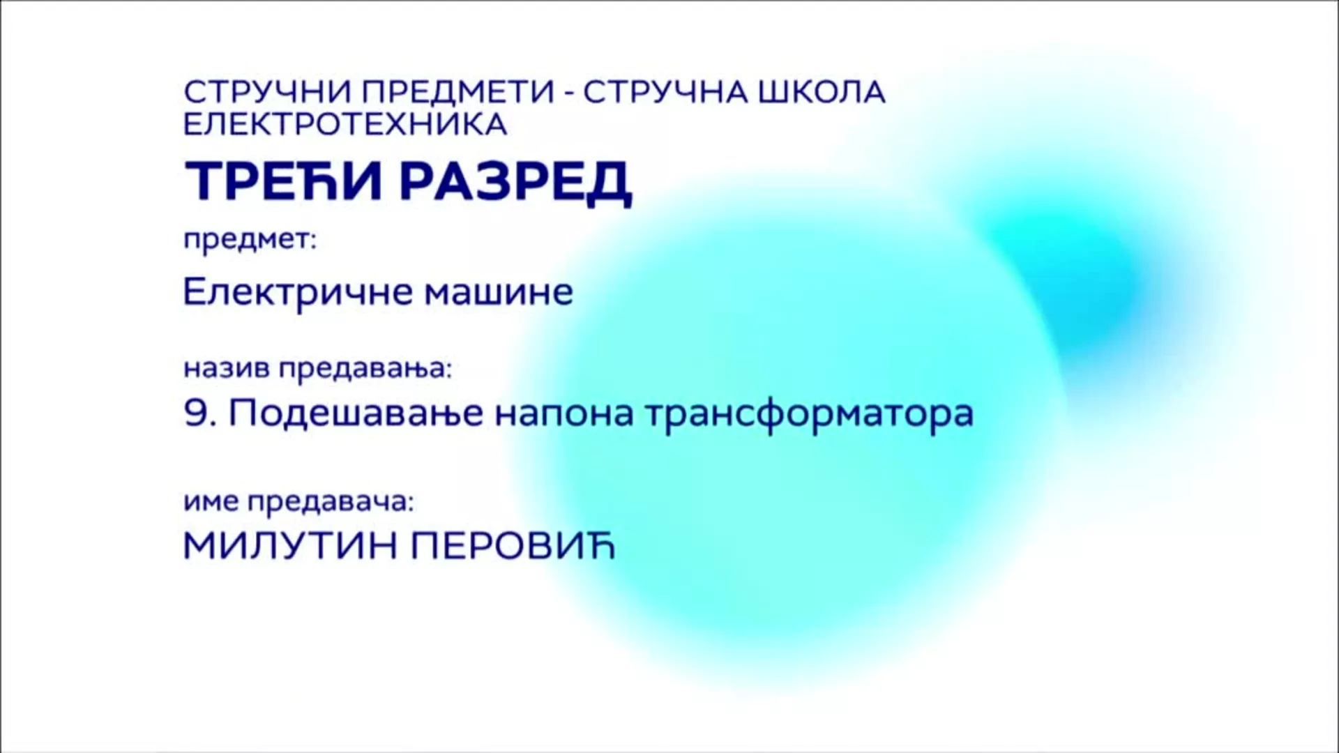 СШ3 – Електричне машине, 9. час: Подешавање напона трансформатора