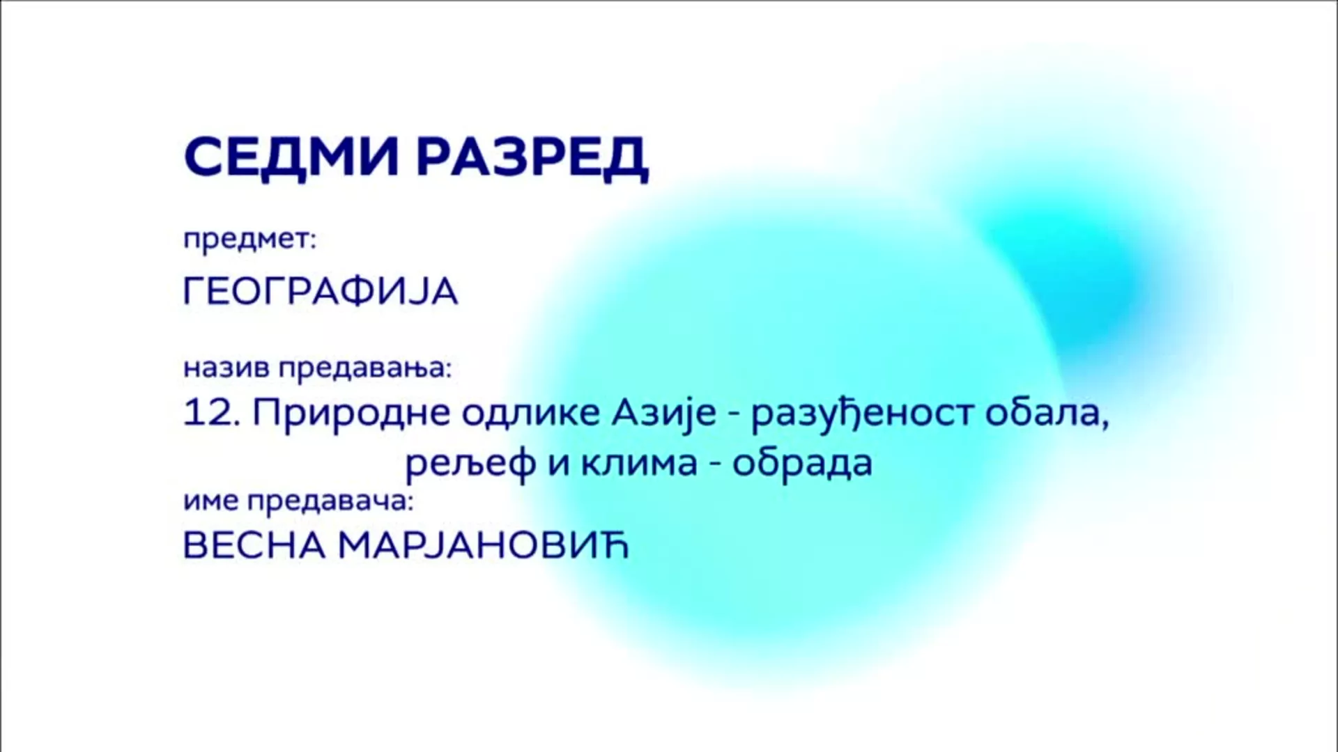 ОШ7 – Географија, 12. час: Природне одлике Азије - разуђеност обала, рељеф и клима (обрада)