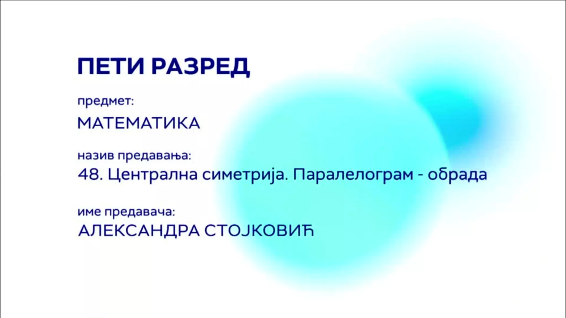 ОШ5 – Математика, 48. час: Централна симетрија. Паралелограм (обрада)