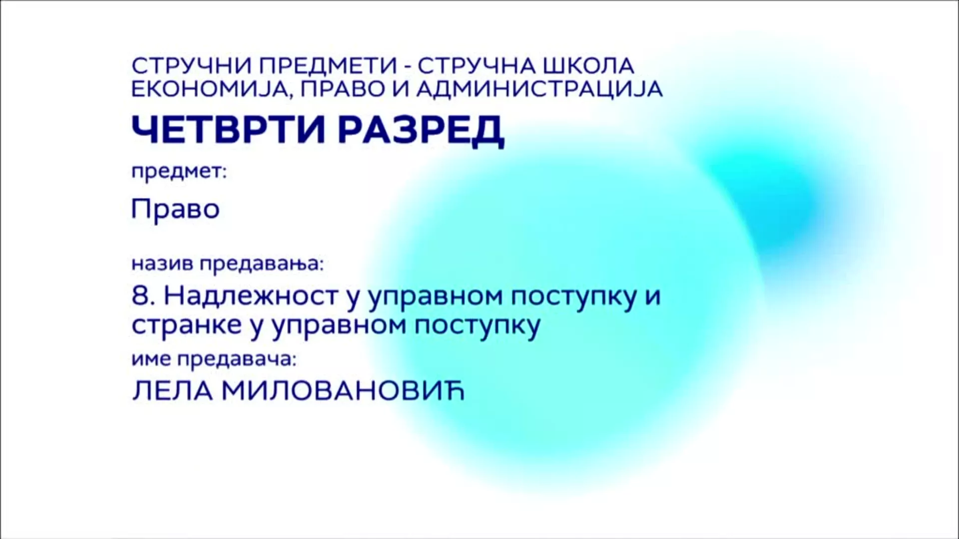 СШ4 – Право, 8. час: Надлежност у управном поступку и странке у управном поступку