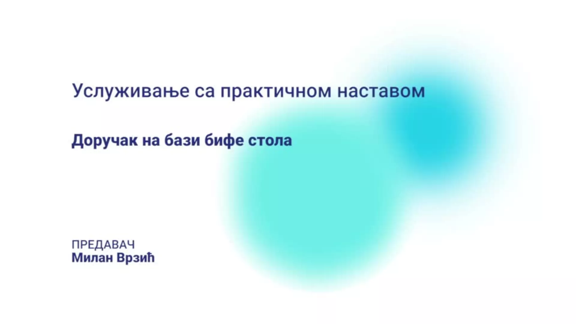 ДО – БГУТШ250 – Услуживање са практичном наставом: Доручак на бази бифе стола