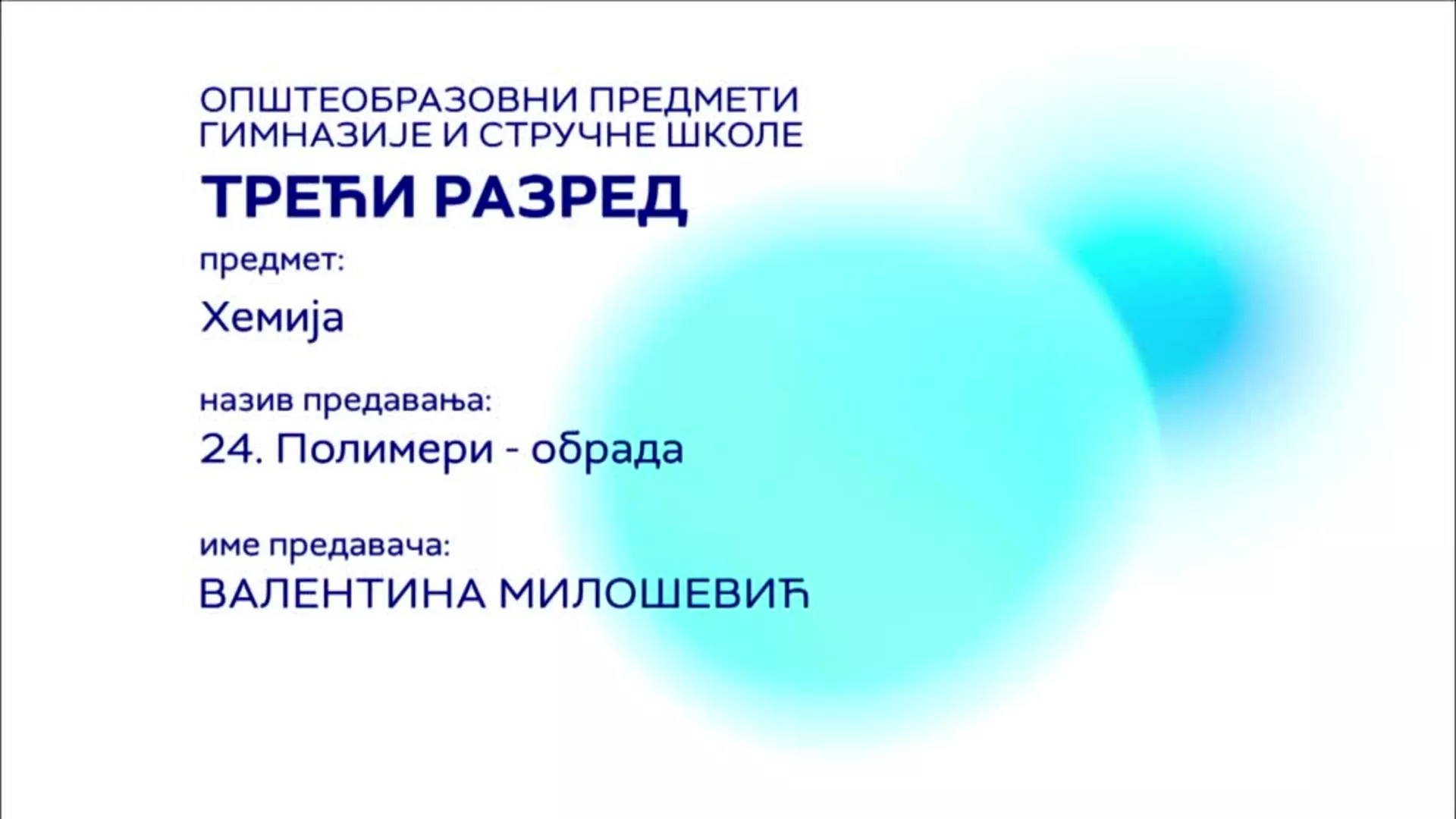 СШ3 – Хемија, 24. час: Полимери (обрада)