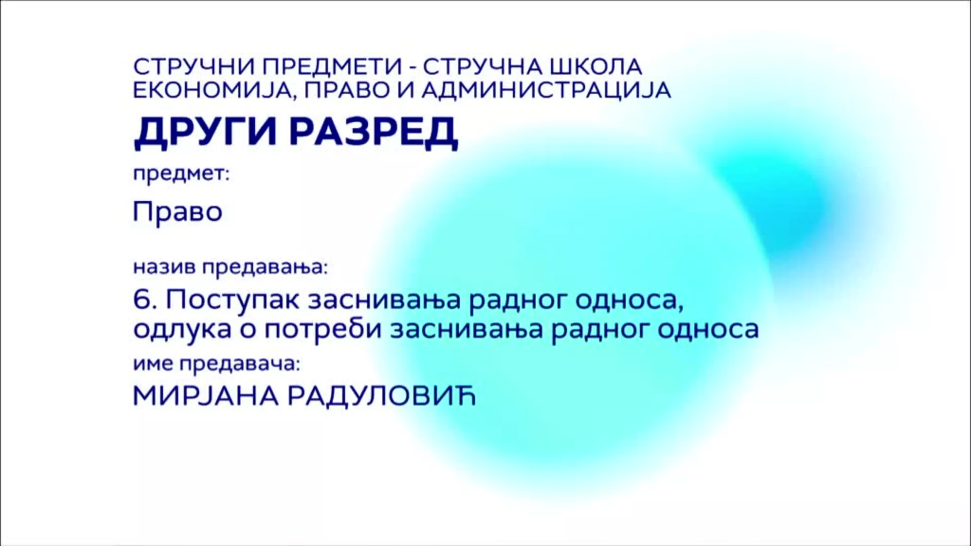 СШ2 – Право, 6. час : Поступак заснивања радног односа, одлука о потреби заснивања радног односа