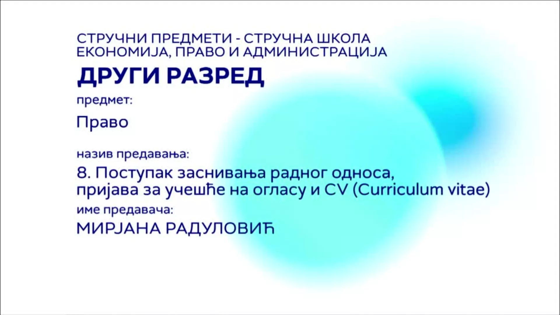 СШ2 – Право, 8. час : Поступак заснивања радног односа, пријава за учешће на огласу и CV (Curriculum vitae)