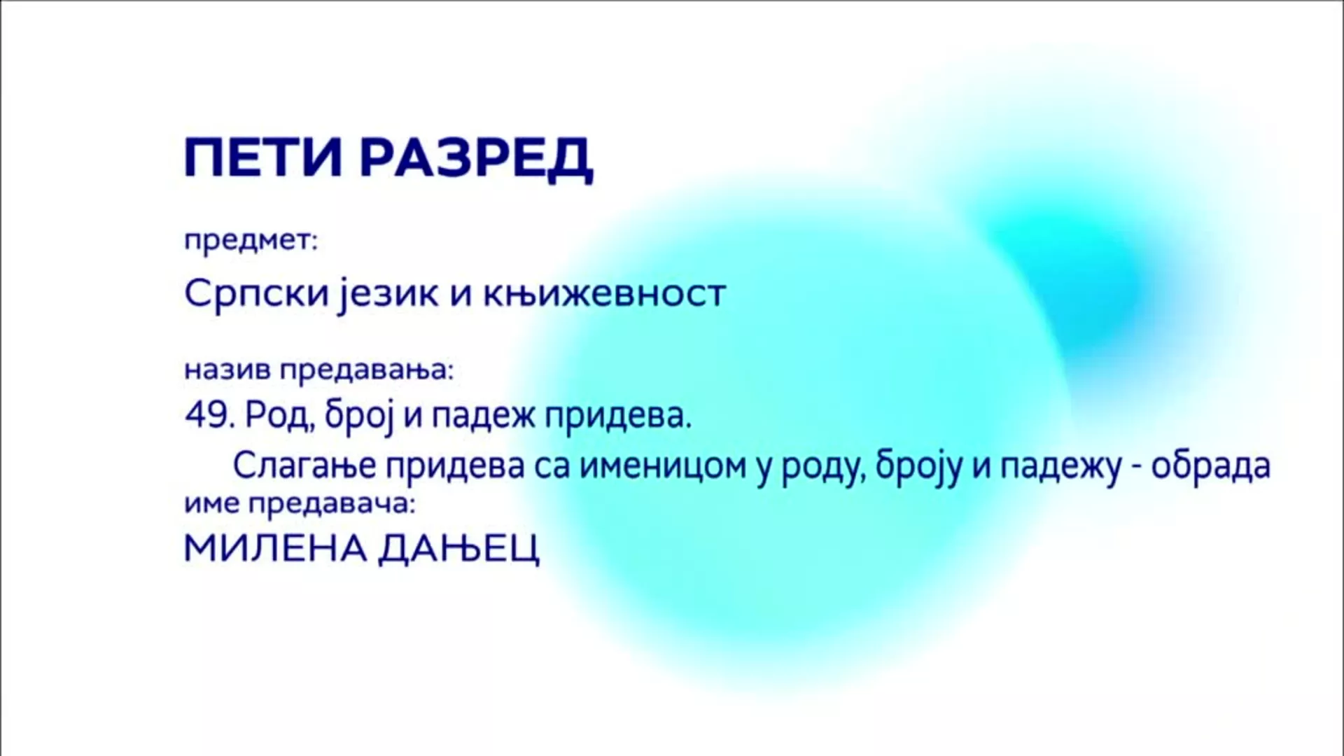 ОШ5 – Српски језик и књижевност, 49. час: Род, број и падеж придева. Слагање придева са именицом у роду,... (обрада)
