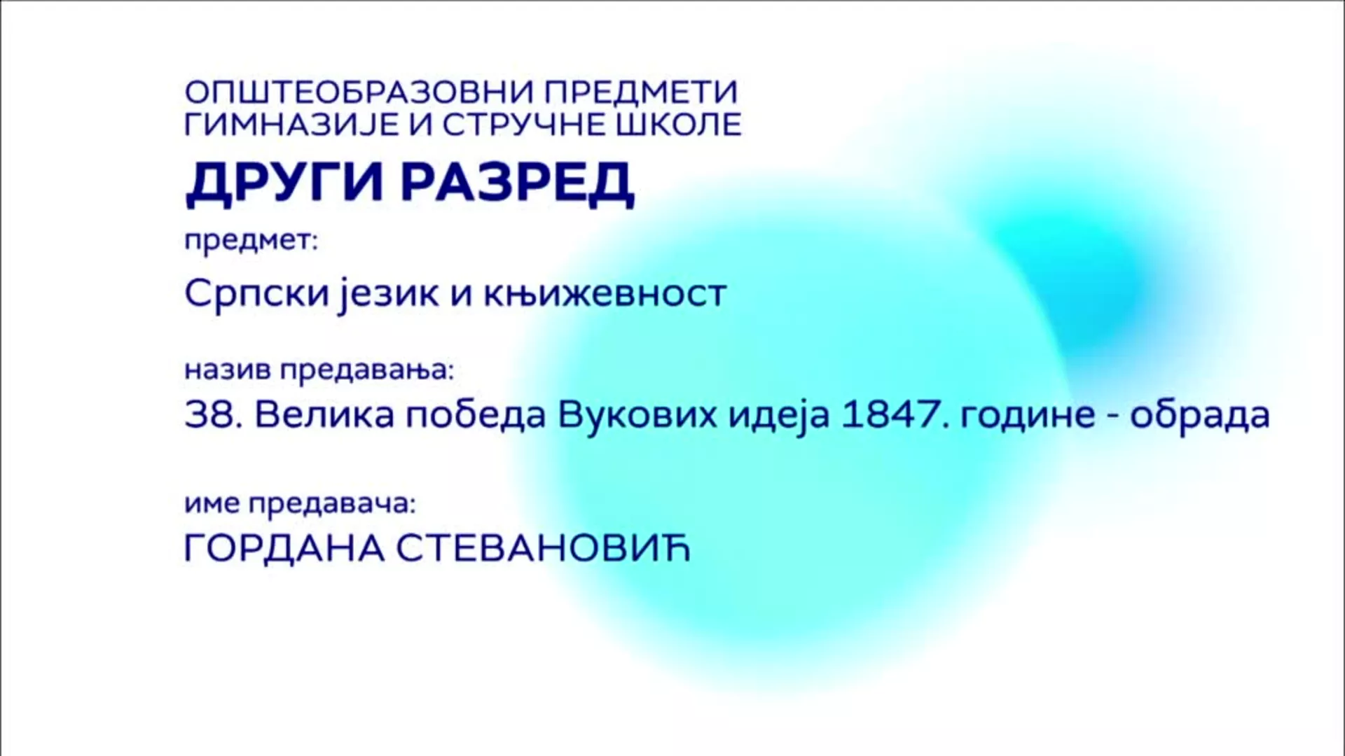 СШ2 – Српски језик и књижевност, 38. час: Велика победа Вукових идеја 1847. године (обрада)