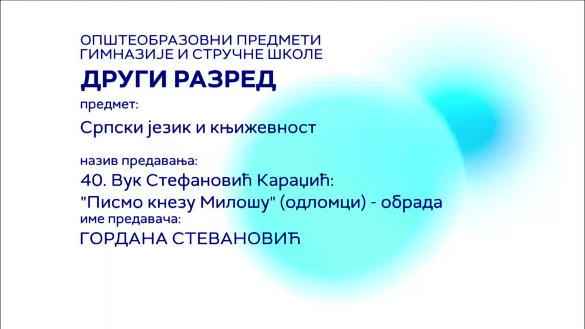 СШ2 – Српски језик и књижевност, 40. час: Вук Стефановић Караџић „Писмо кнезу Милошу“ (обрада)