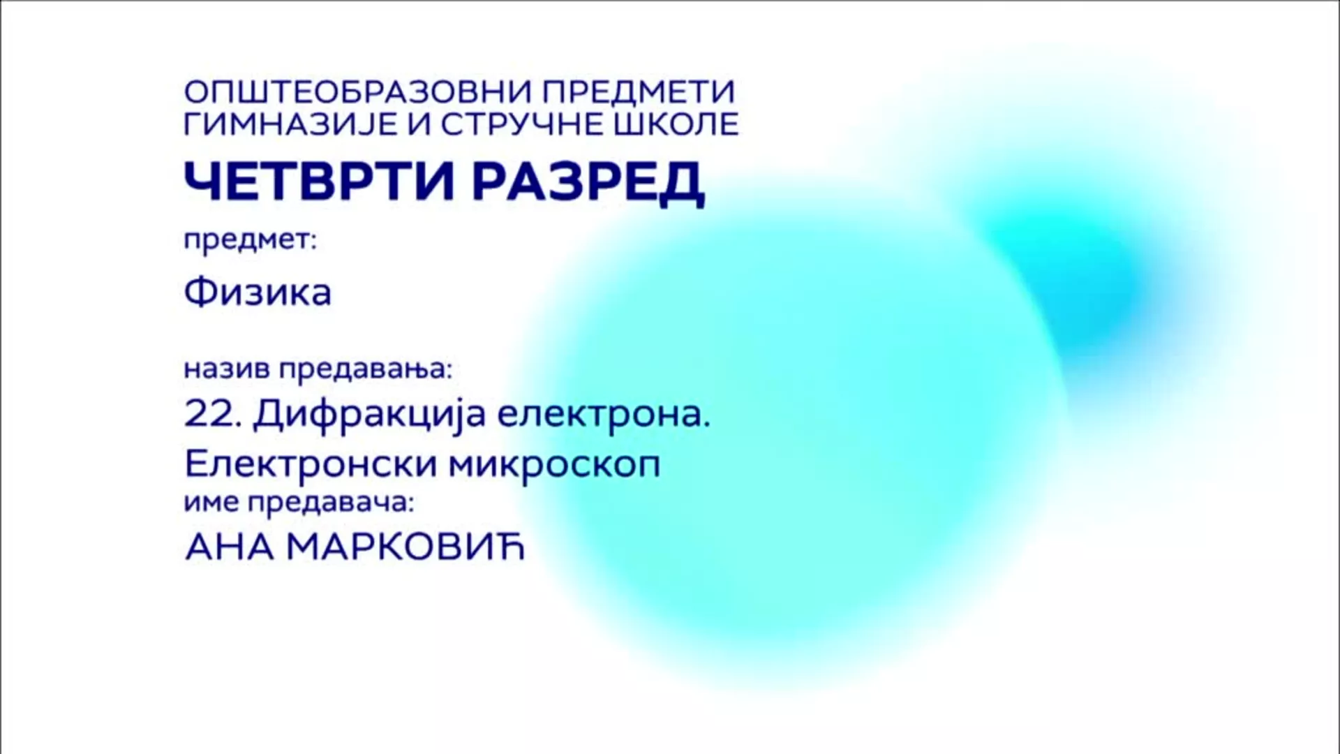 СШ4 – Физика, 22. час: Дифракција електрона, електронски микроскоп