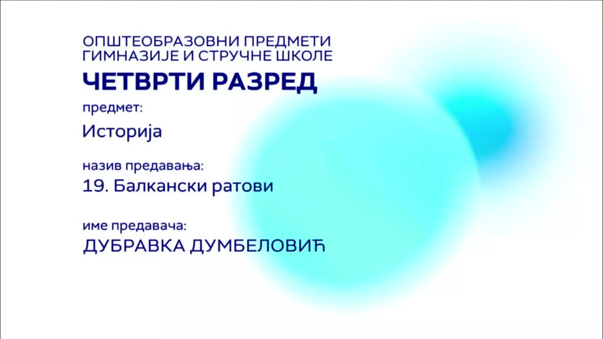 СШ4 – Историја, 19. час: Балкански ратови