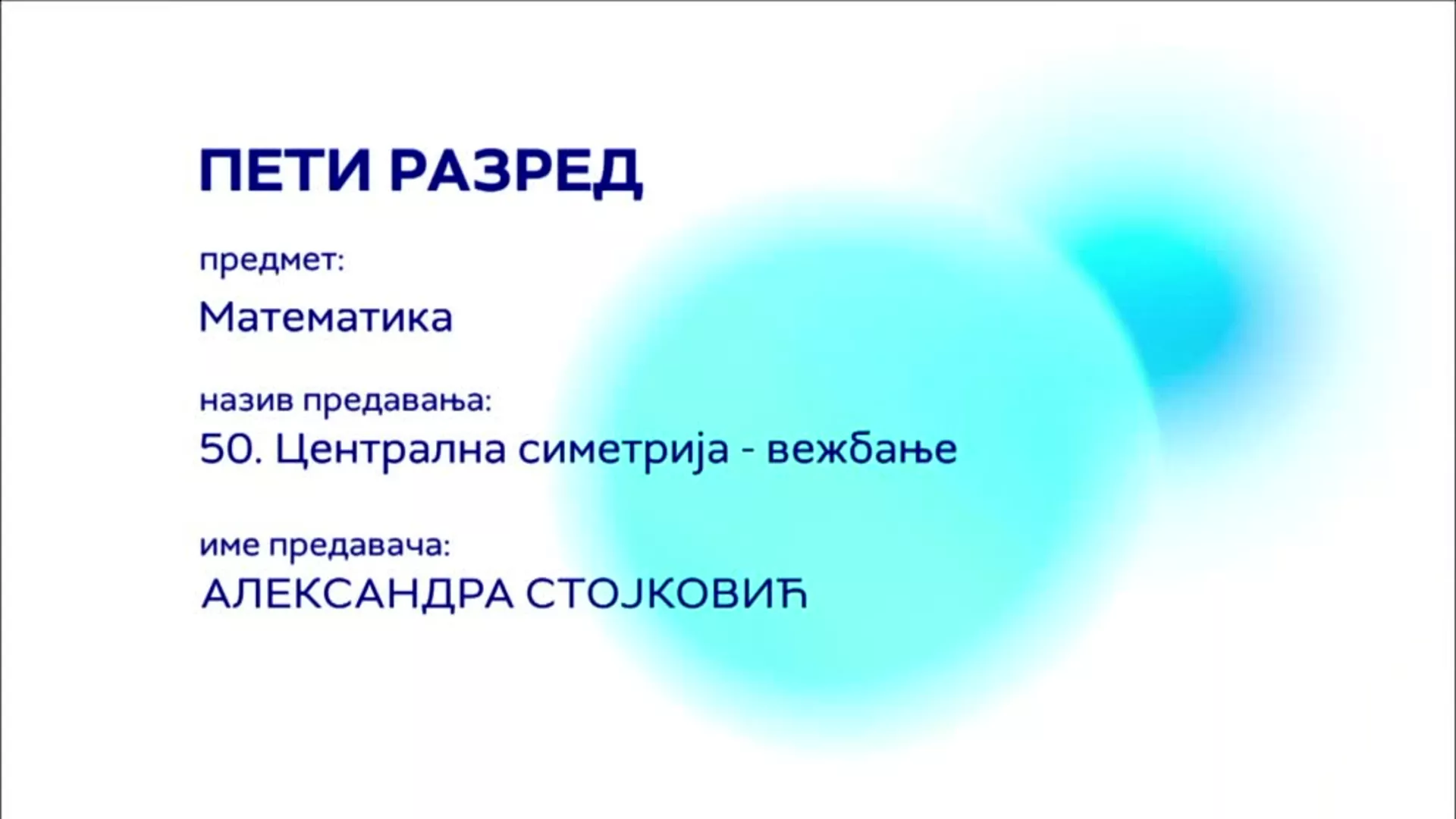 ОШ5 – Математика, 50. час: Централна симетрија - вежбање