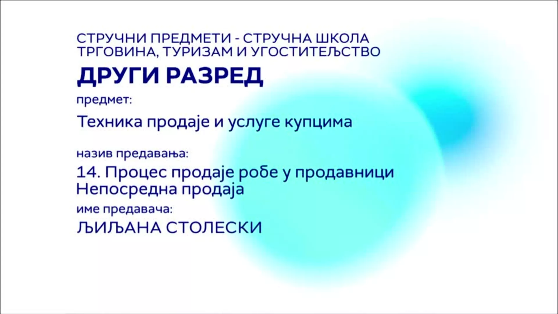 СШ2 – Техника продаје и услуга купцима, 14. час: Процес продаје робе у продавници, непосредна продаја