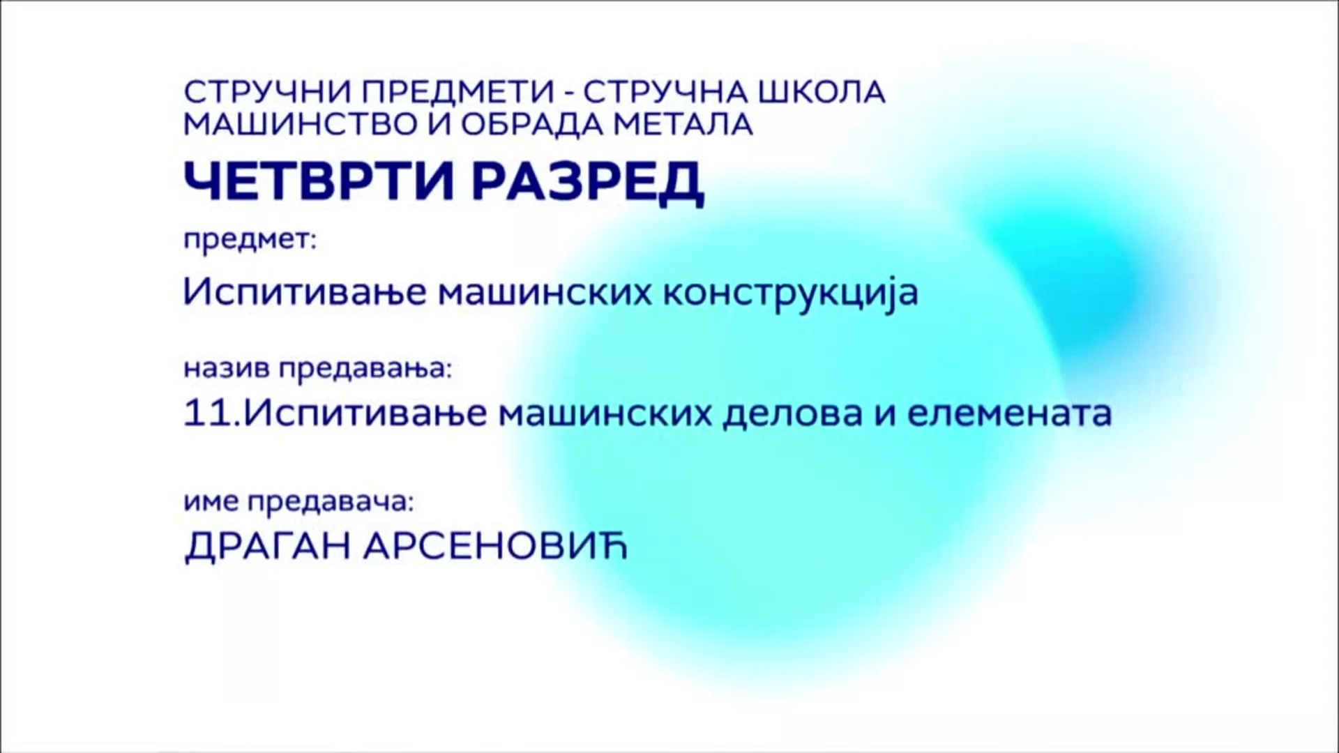 СШ4 – Испитивање машинских конструкција, 11. час: Испитивање машинских делова и елемената