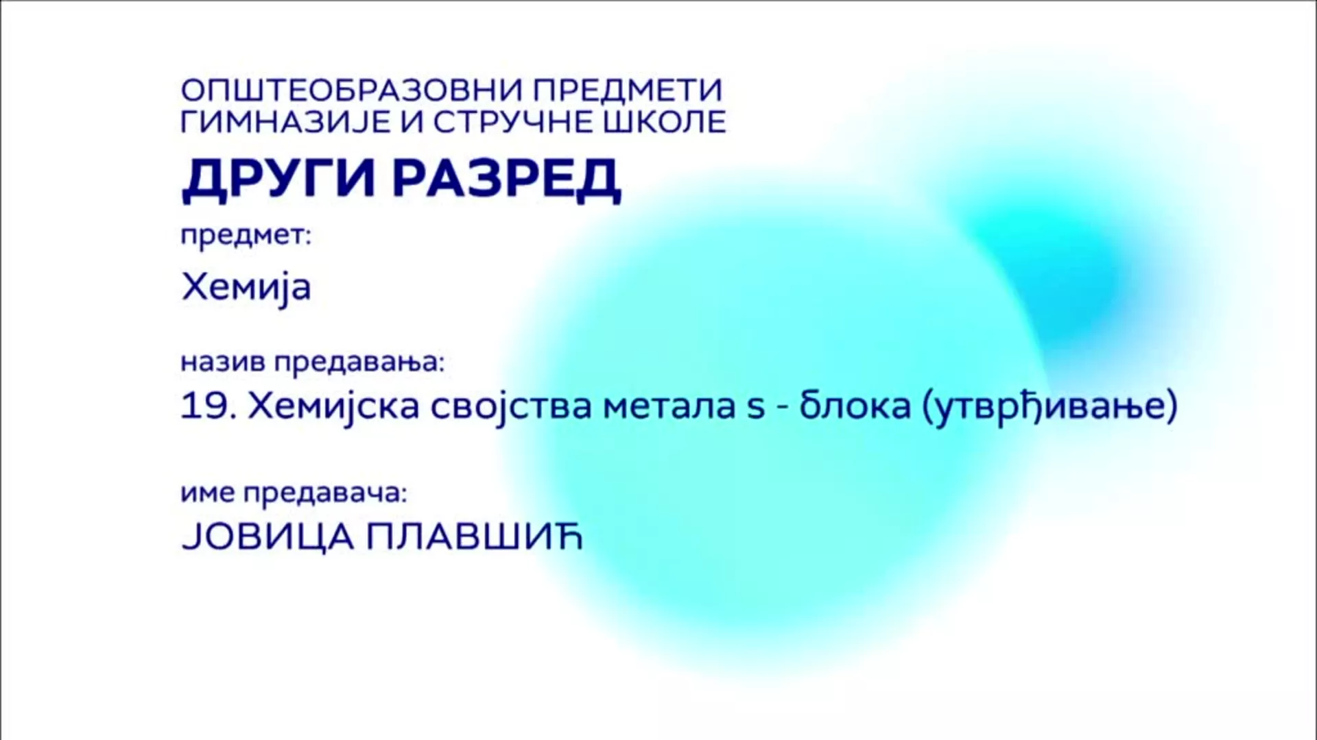 СШ2 – Хемија, 19. час: Хемијска својства метала s - блока (утврђивање)