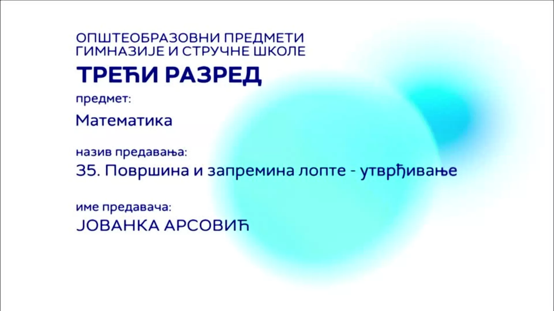 СШ3 – Математика, 35. час: Површина и запремина лопте (утврђивање)
