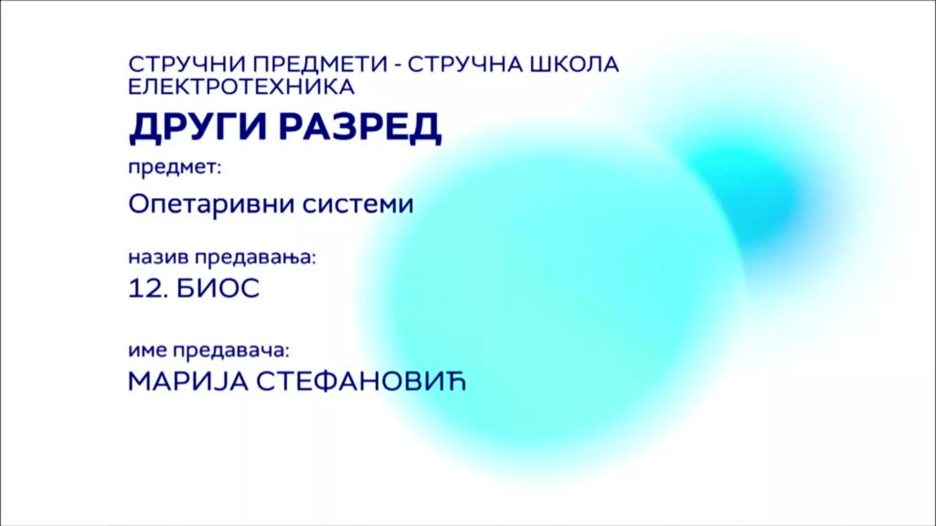СШ2 – Оперативни системи, 12. час: БИОС