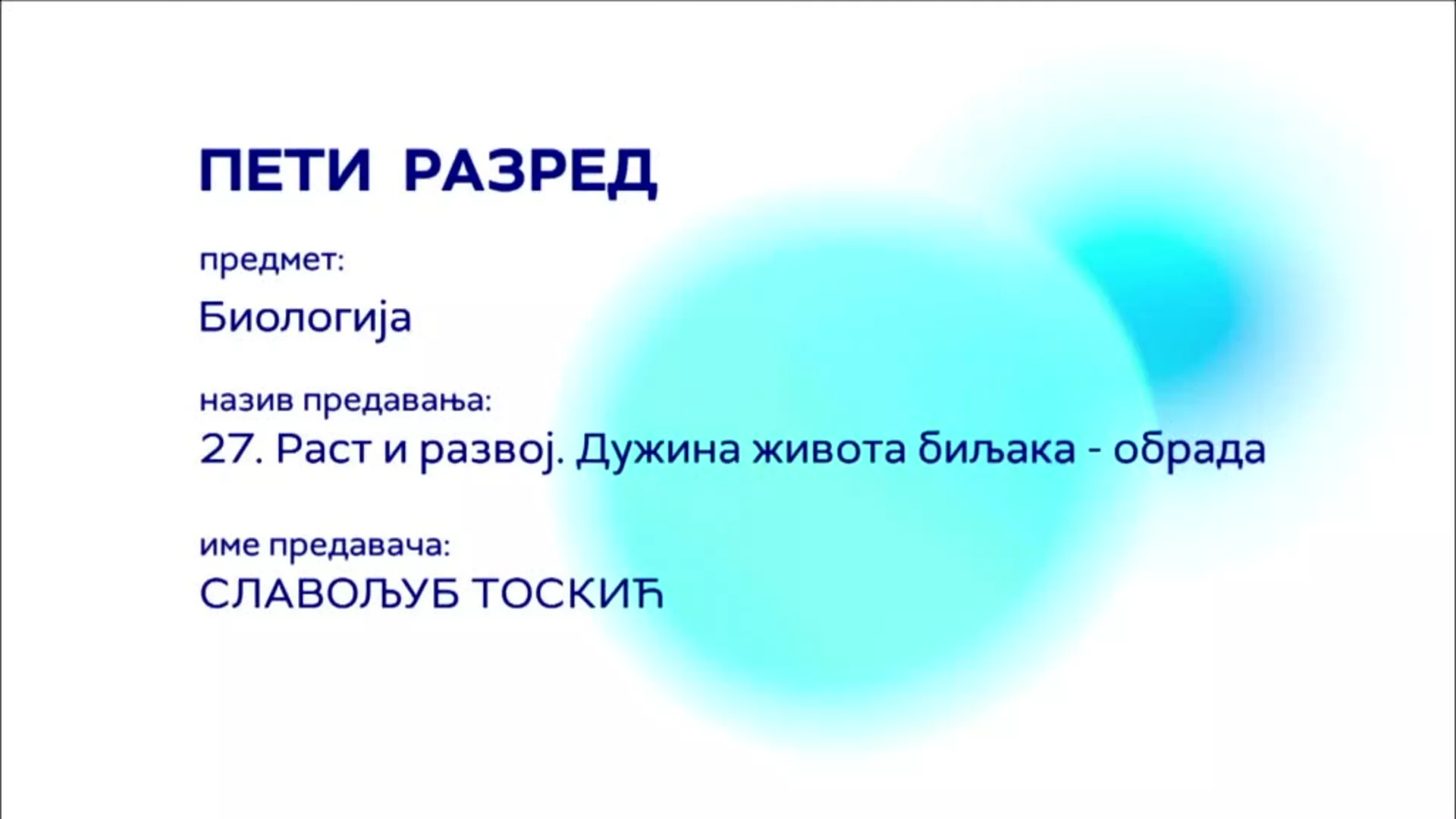 ОШ5 – Биологија, 27. час: Раст и развој. Дужина живота биљака (обрада)