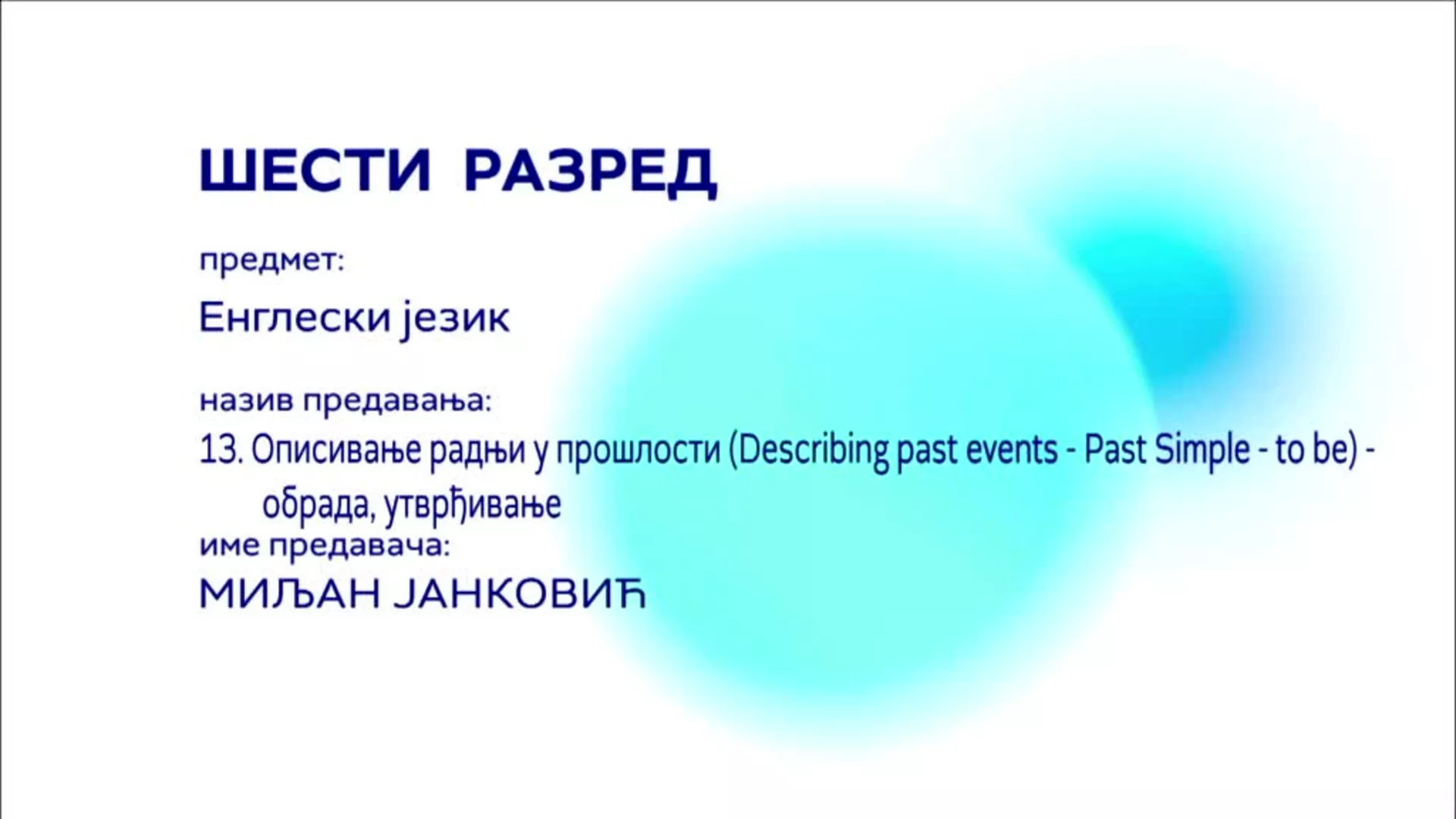 ОШ6 – Енглески језик, 13. час: Описивање радњи у прошлости (Describing past events -Past Simple - to be), обрада, утврђивање