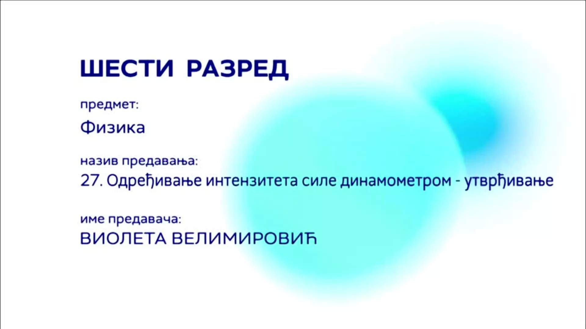 ОШ6 – Физика, 27. час: Одређивање интензитета силе динамометром (утврђивање)