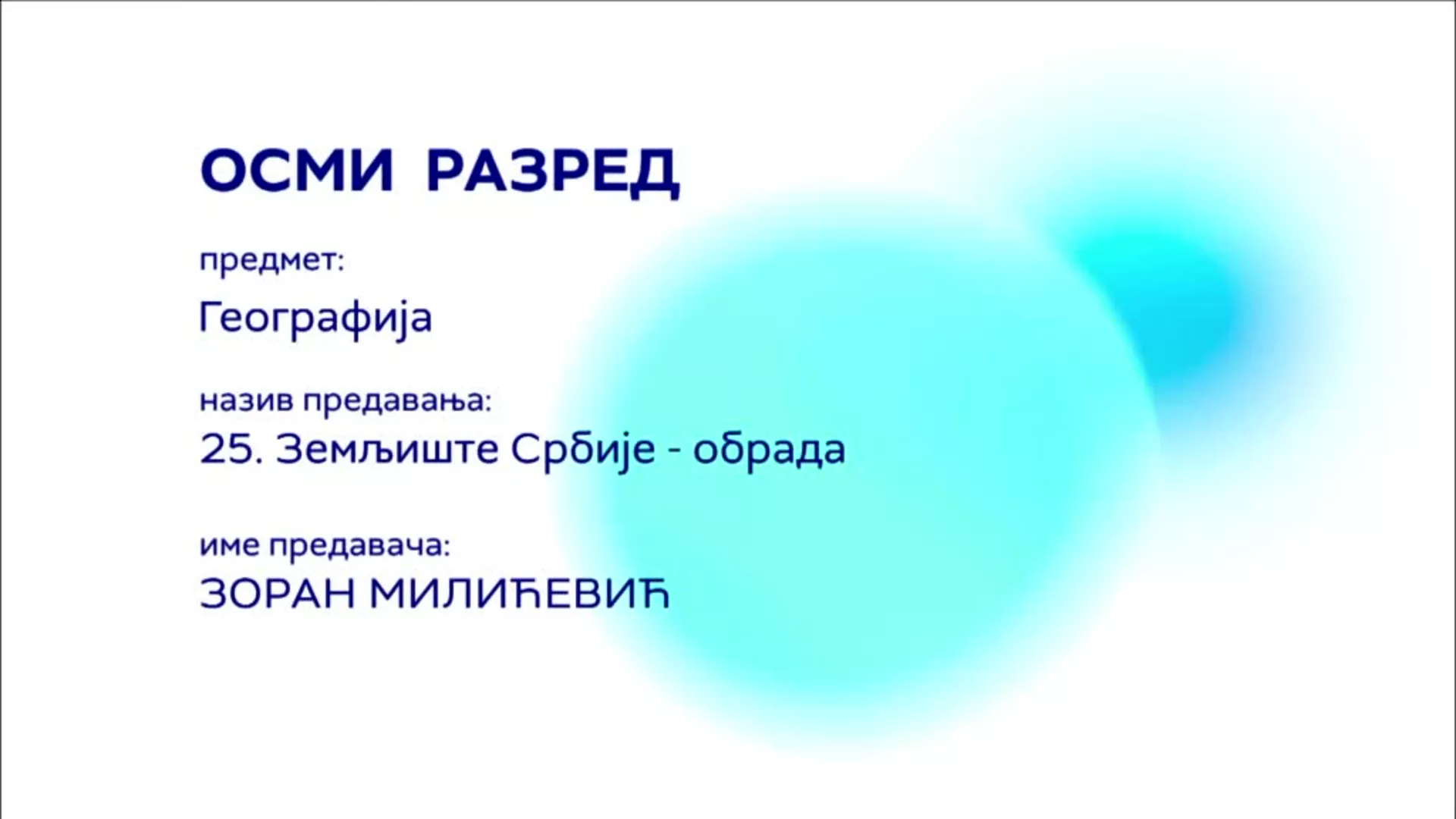 ОШ8 – Географија, 25. час: Земљиште Србије (обрада)