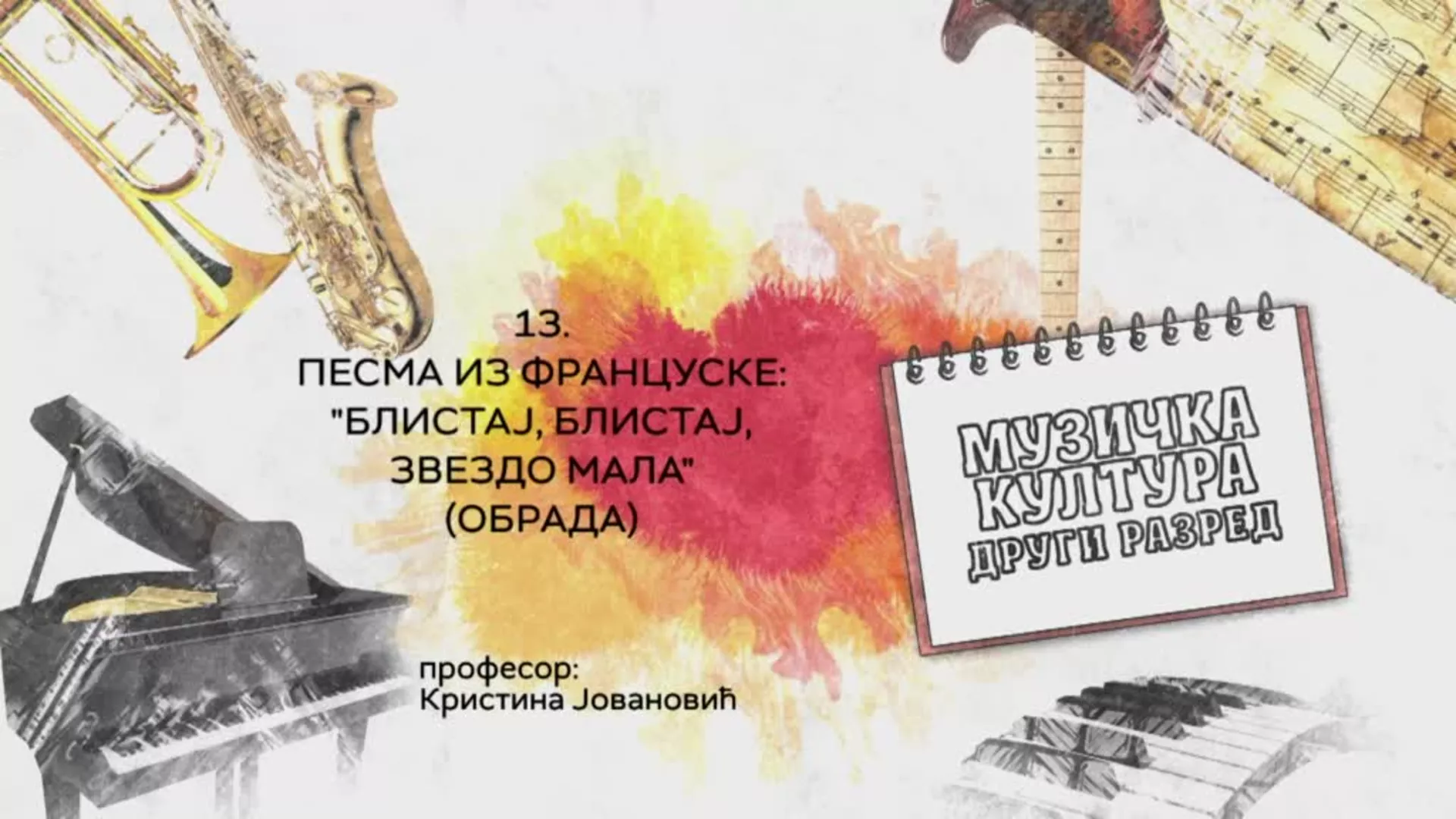 ОШ2 – Музичка култура, 13. час: Песма из Француске: "Блистај, блистај, звездо мала" (обрада)