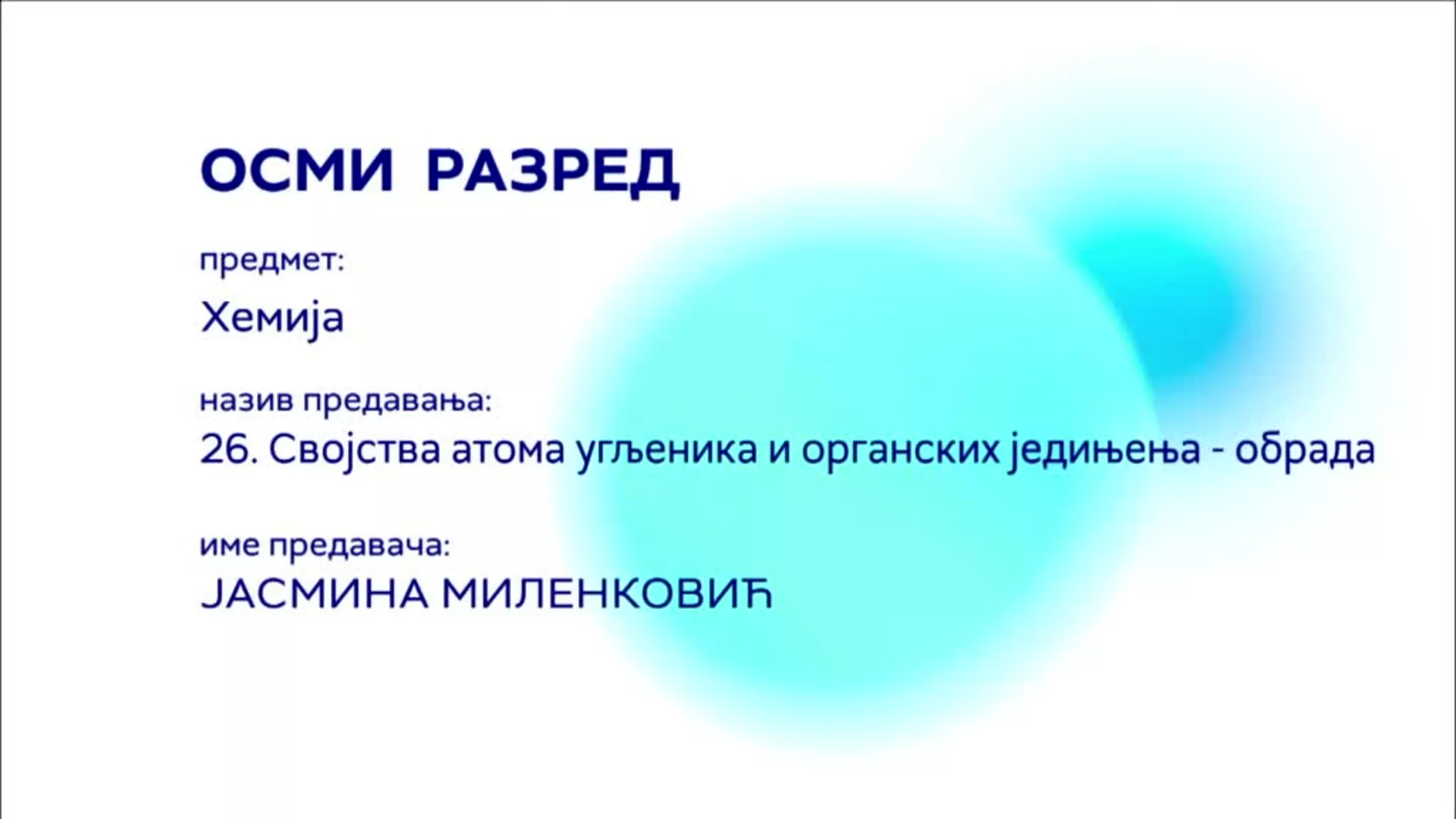 ОШ8 – Хемија, 26. час: Својства атома угљеника и органских једињења (обрада)