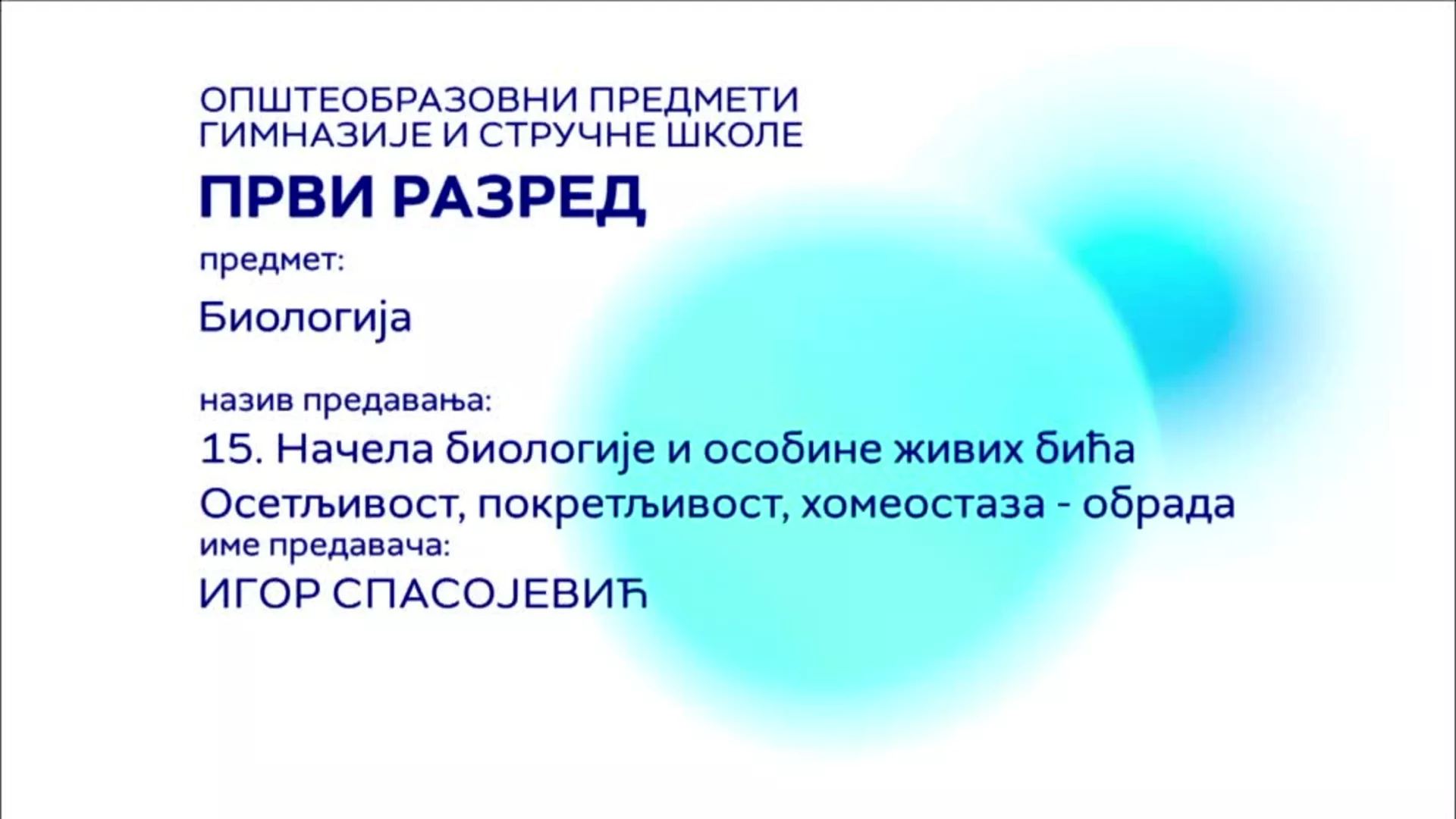 СШ1 – Биологија, 15. час: Начела биологије и особине живих бића, осетљивост, покретљивост, хомеостаза (обрада)