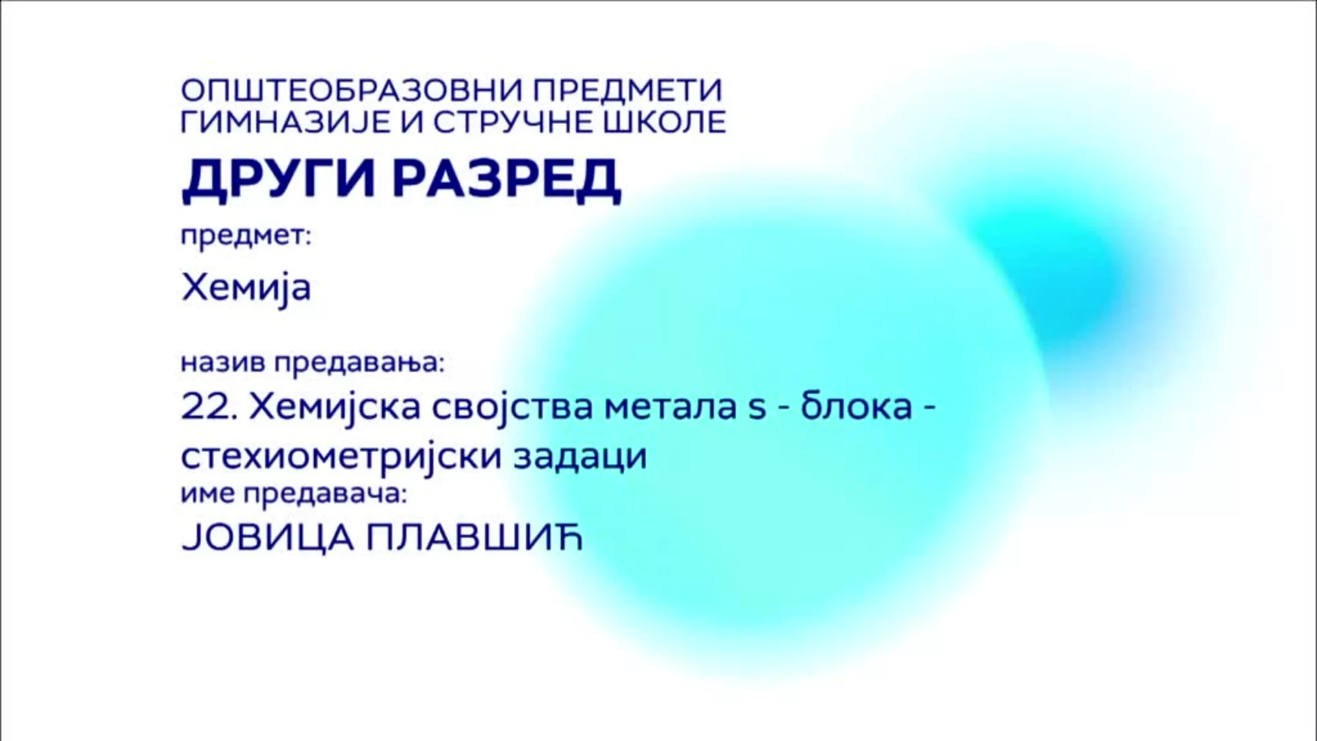 СШ2 – Хемија, 22. час: Хемијска својства метала s-блока – стехиометријски задаци