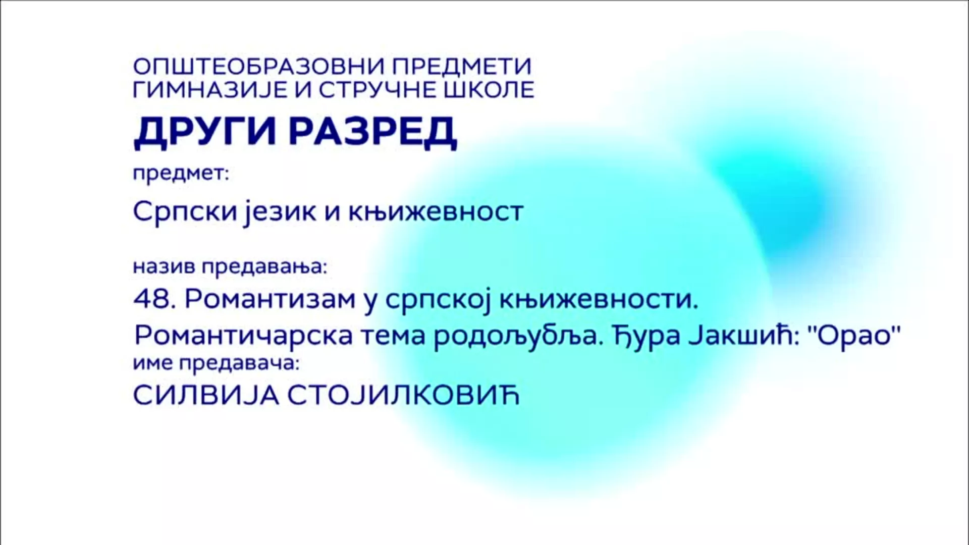 СШ2 – Српски језик и књижевност, 48. час: Романтизам у српској књижевности, Ђура Јакшић „Орао“