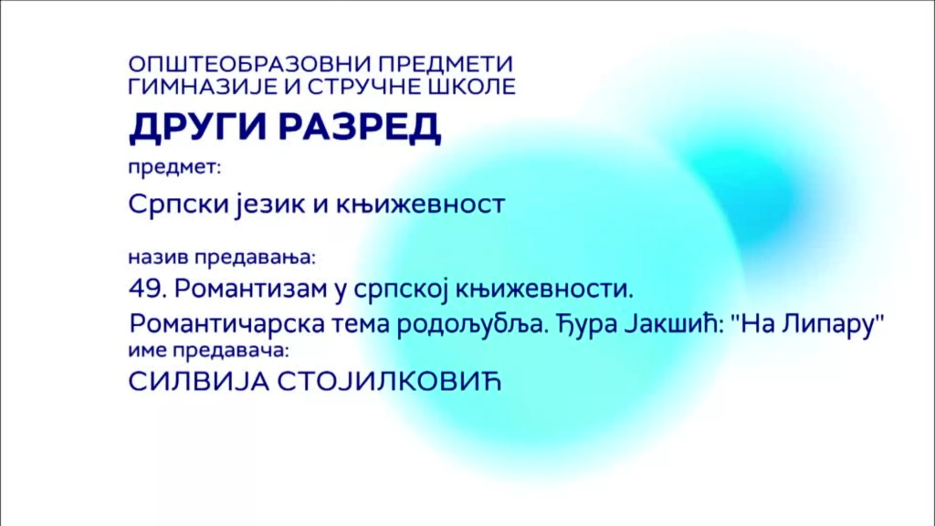 СШ2 – Српски језик и књижевност, 49. час: Романтизам у српској књижевности, Ђура Јакшић „На Липару“
